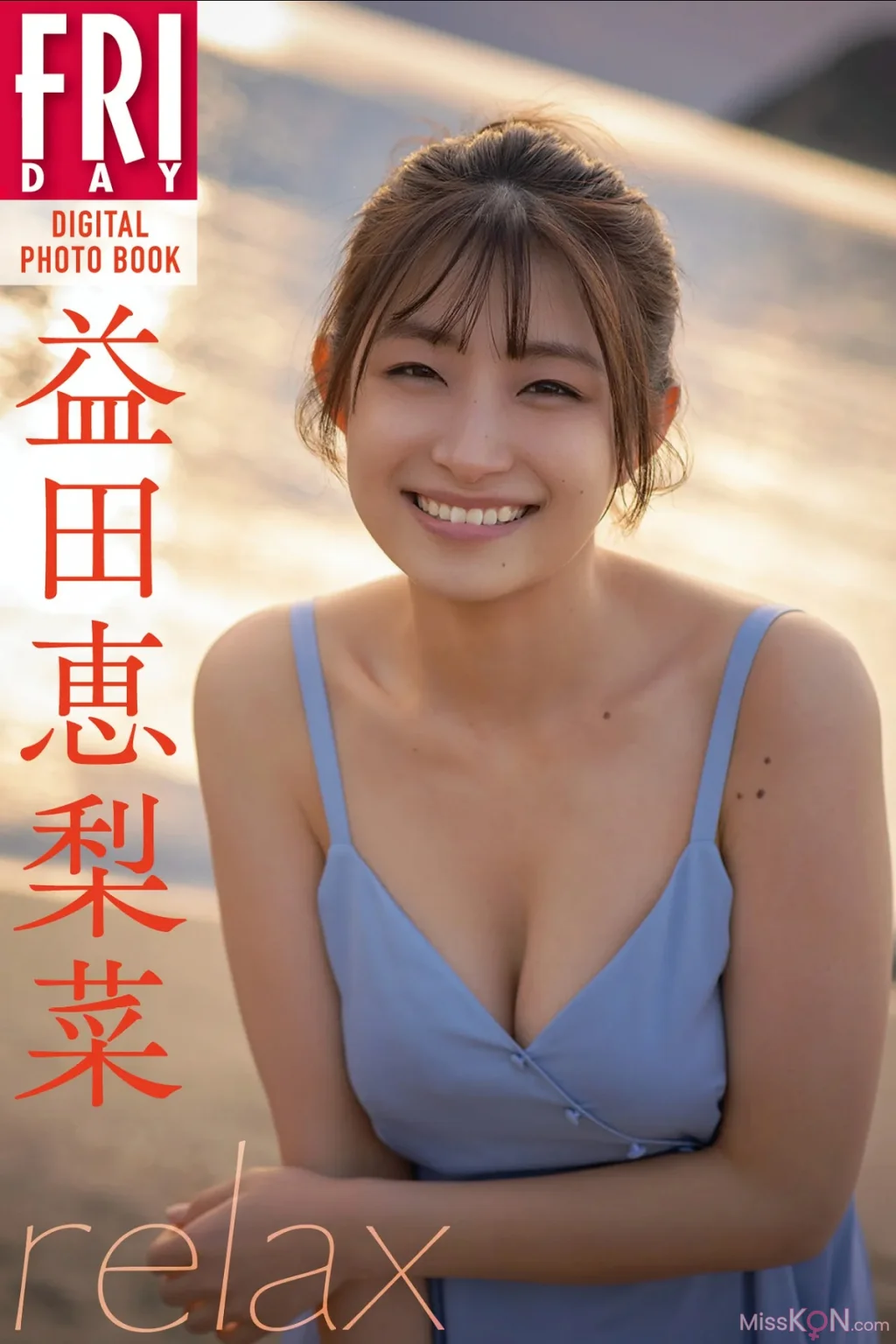 [JP] Erina Masuda (益田恵梨菜): FRIDAYデジタル写真集 Relax (66 photos)