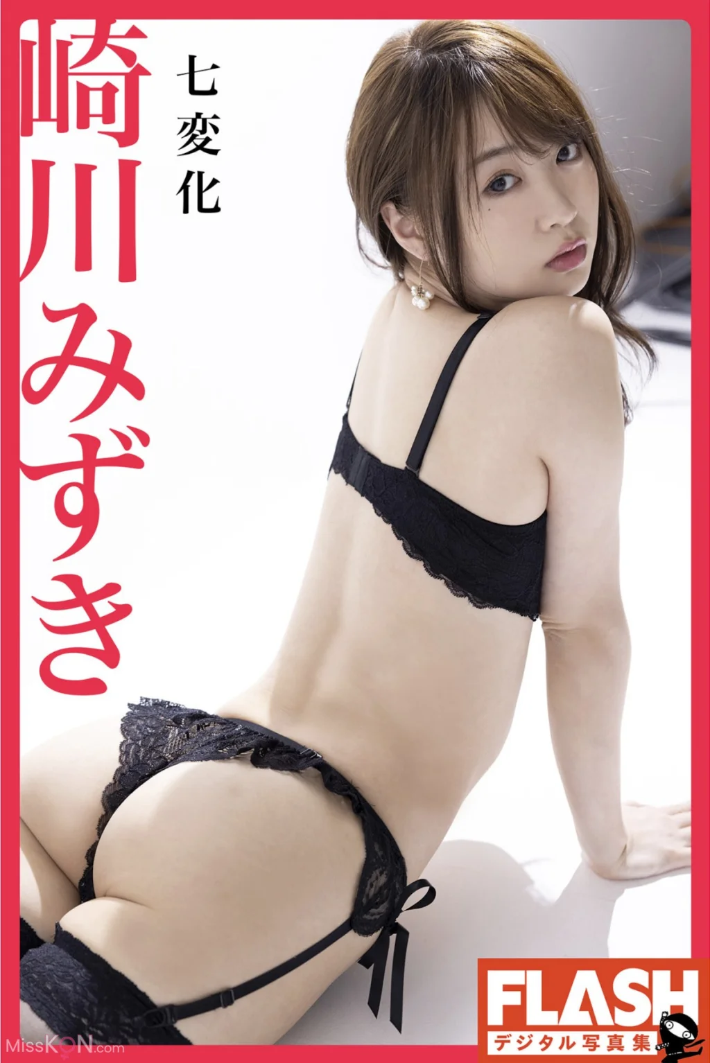 [JP] Mizuki Sakikawa (崎川みずき): FLASHデジタル写真集 Seven Transformations 七変化 (41 photos)