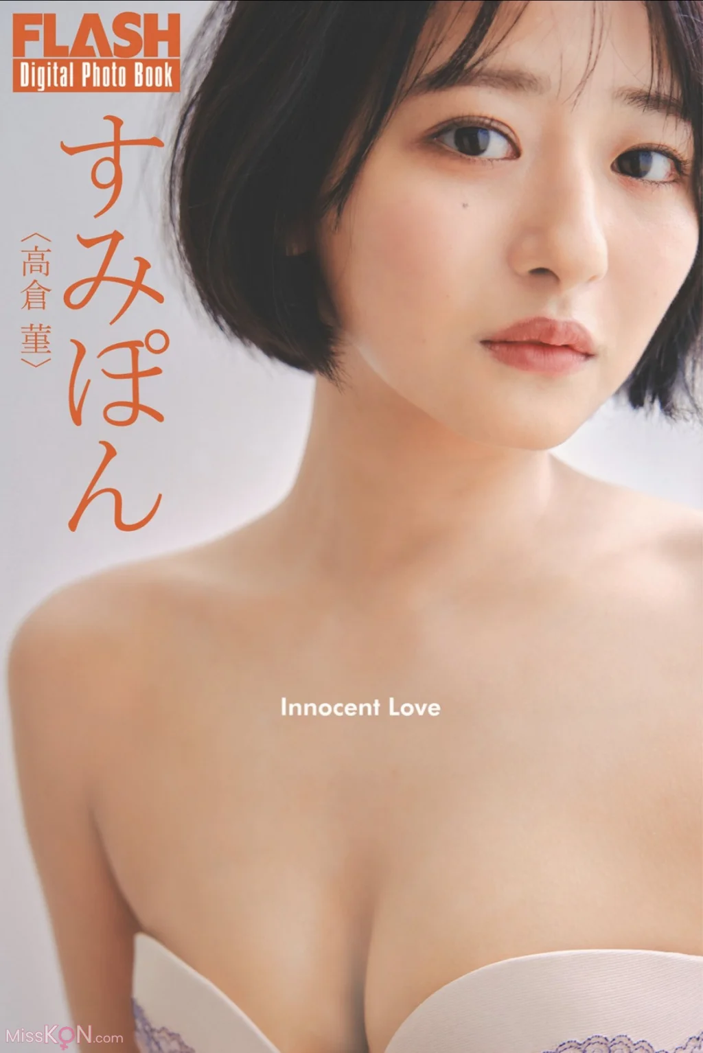 [JP] Sumipon (すみぽん): [Flash Digital Photobook] Innocent Love (41 photos)