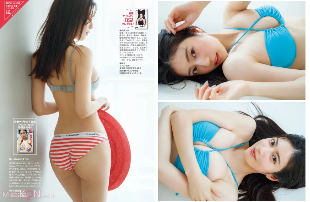[JP] Natsuki Abe (阿部なつき): FRIDAY GOLD 比類なき、異次元ボディ!! (13 photos)