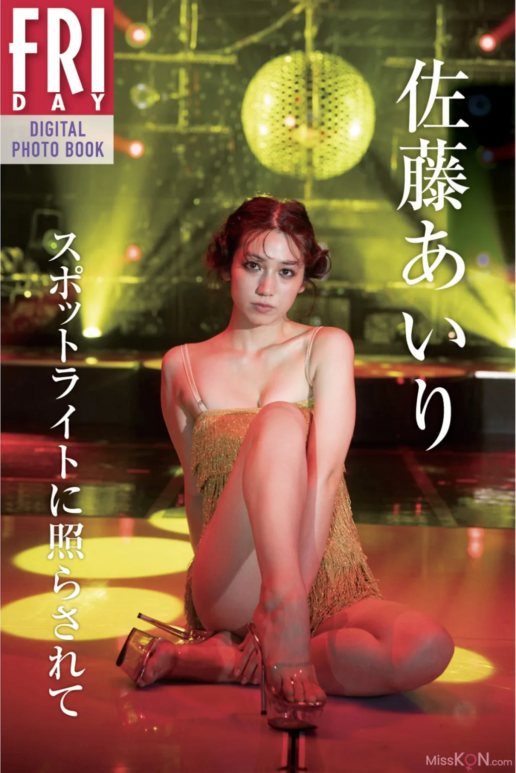 [JP] Airi Satō (佐藤あいり): [Friday Digital Photobook] Bathed In The Spotlight スポットライトに照らされて (32 photos)