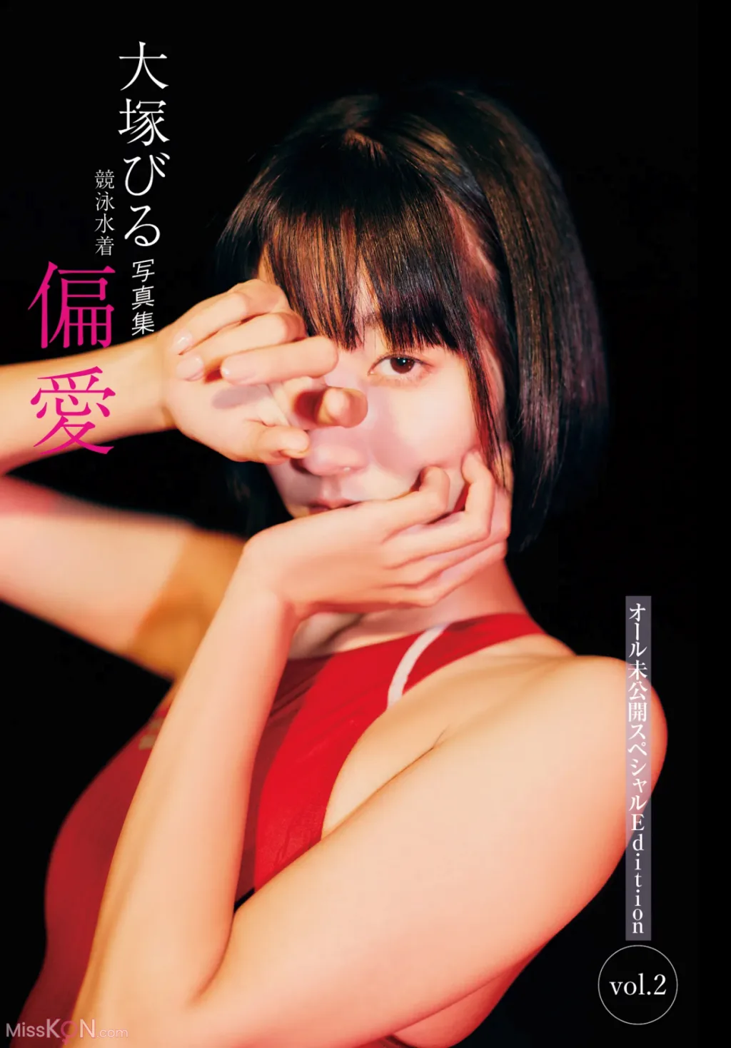 [JP] Biru Otsuka (大塚びる): FRIDAYデジタル写真集 競泳水着 偏愛 オール未公開スペシャル Edition Vol.2 (59 photos)
