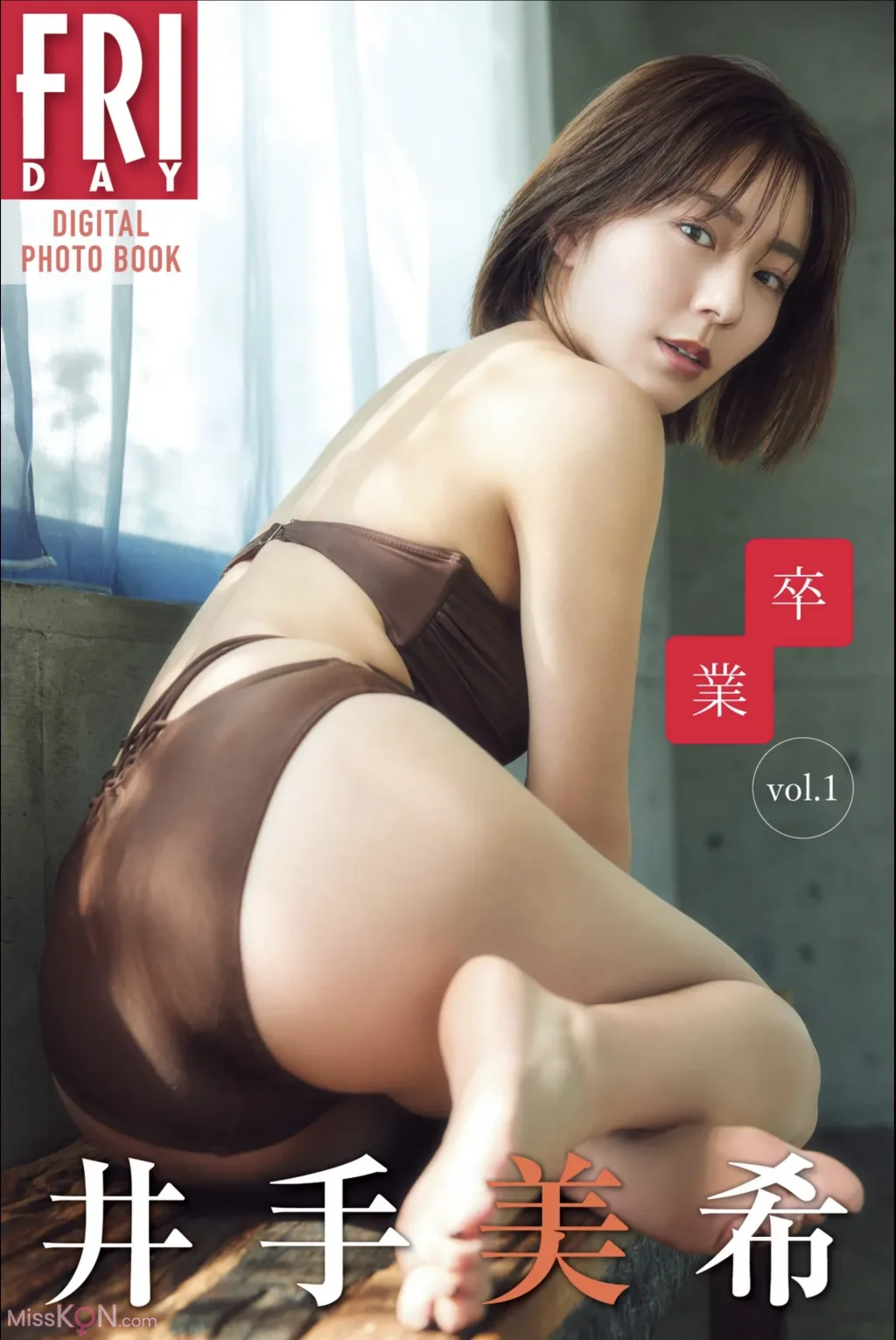 [JP] Miki Ide (井手美希): [Friday Digital Photobook] Graduation 卒業 Vol.1 (53 photos)
