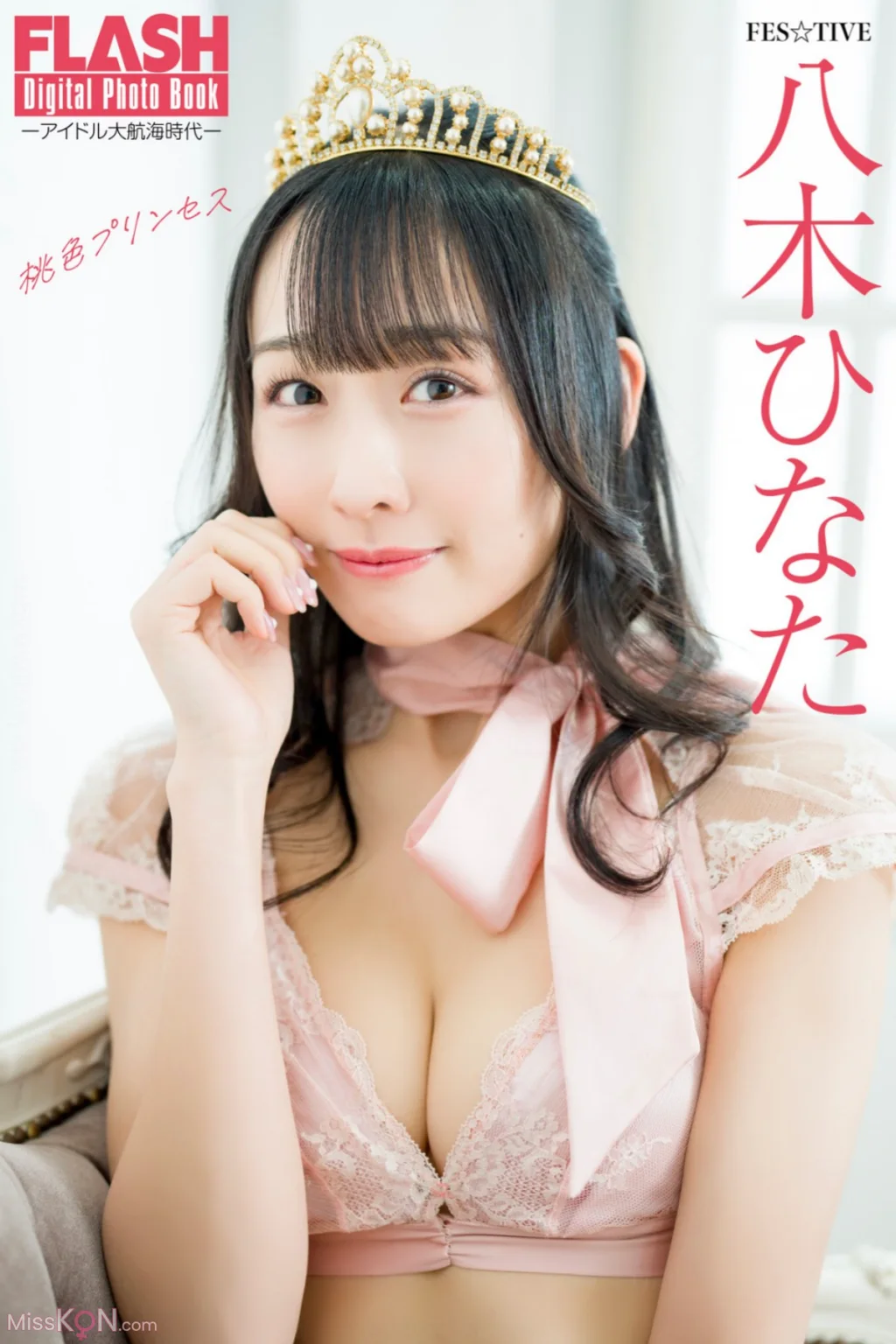 [JP] Hinata Yagi (八木ひなた): FLASHデジタル写真集 アイドル大航海時代 桃色プリンセス (41 photos)