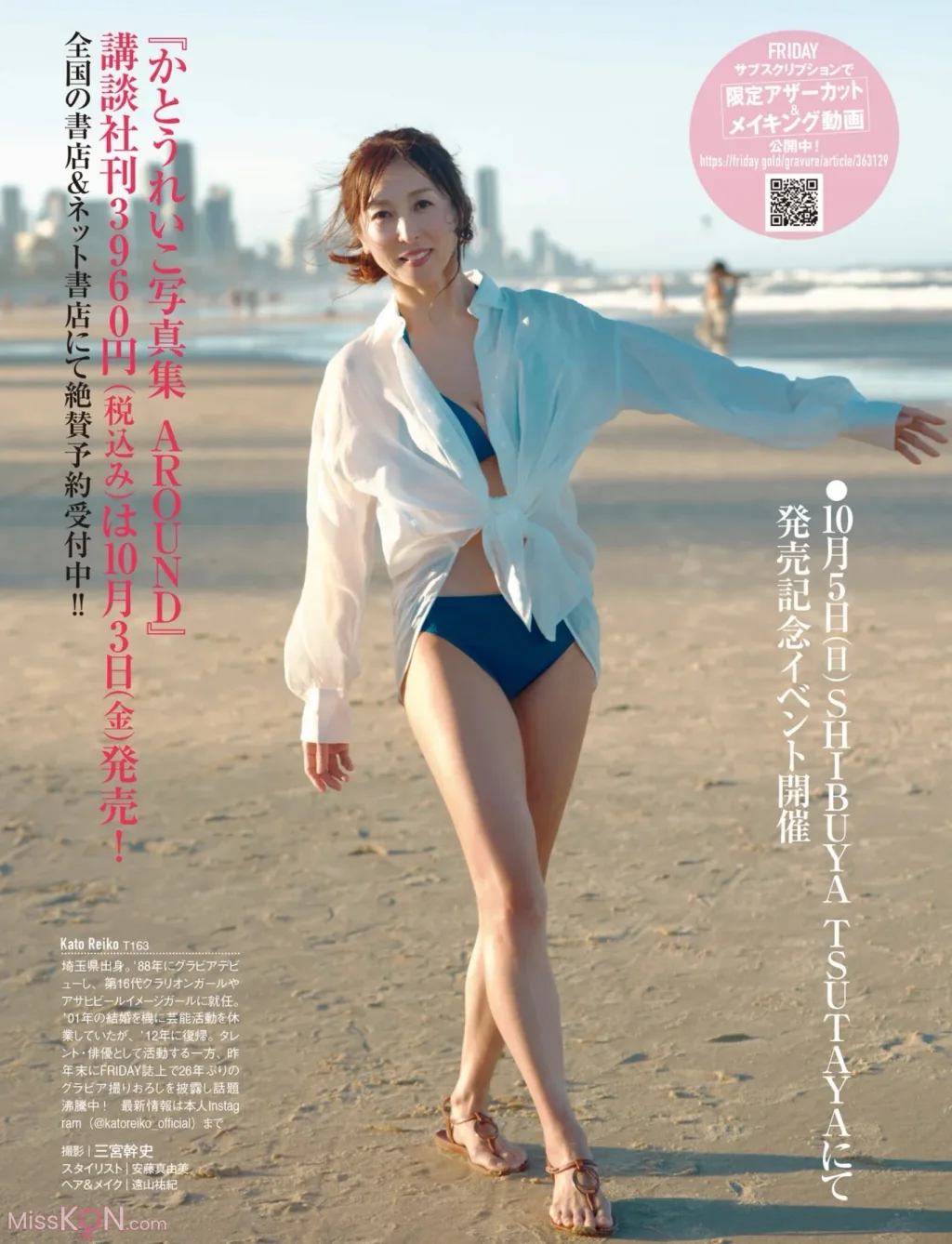 [JP] Reiko Kato (かとうれいこ): FRIDAY GOLD すてきなことだと思うから (+other cut) (18 photos)