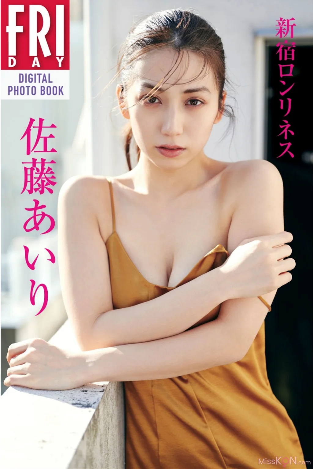 [JP] Airi Satō (佐藤あいり): FRIDAYデジタル写真集 『新宿ロンリネス』 (35 photos)