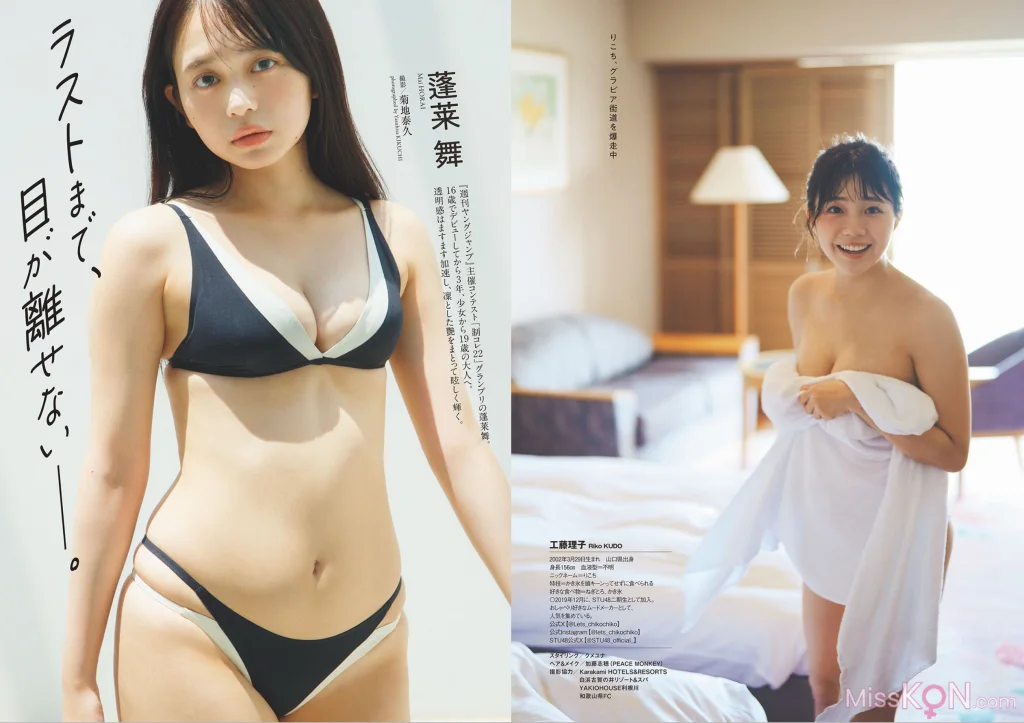 [JP] 週プレ＋Weekly 2025.09.13 No.41 (125 photos)