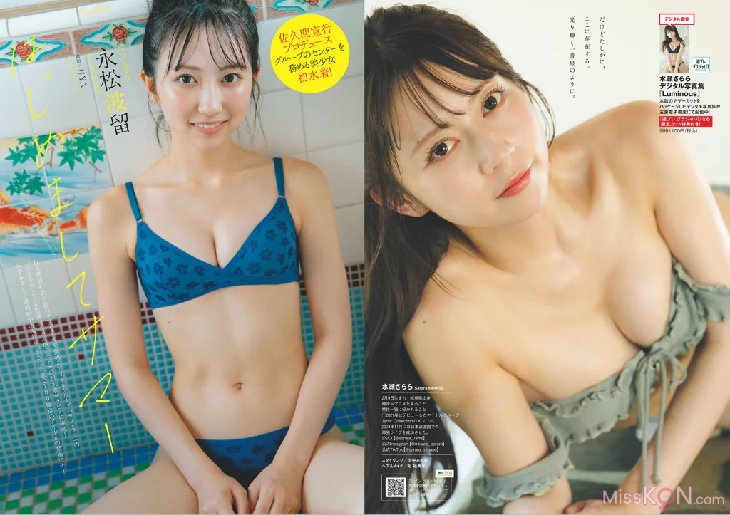 [JP] 週プレ＋Weekly 2025.09.13 No.41 (125 photos) – Page 2