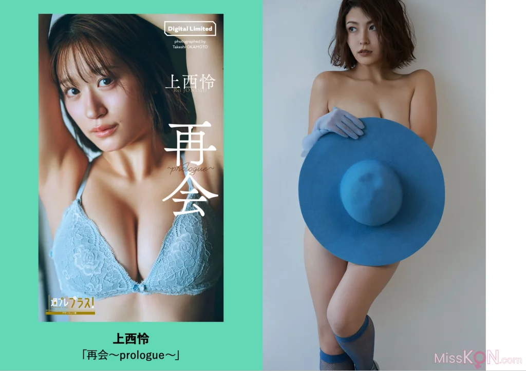 [JP] 週プレ＋Weekly 2025.09.13 No.41 (125 photos) – Page 3