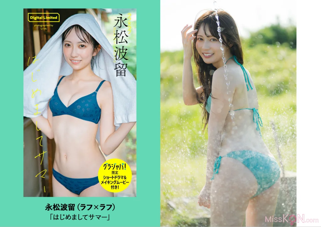 [JP] 週プレ＋Weekly 2025.09.13 No.41 (125 photos) – Page 4