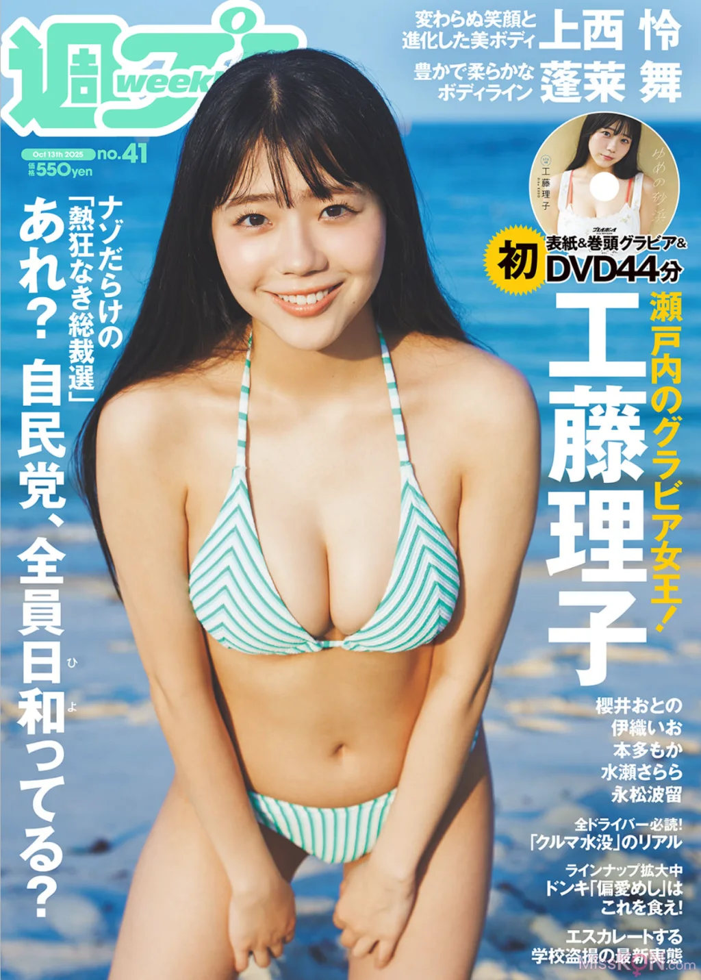 [JP] 週プレ＋Weekly 2025.09.13 No.41 (125 photos) – Page 4