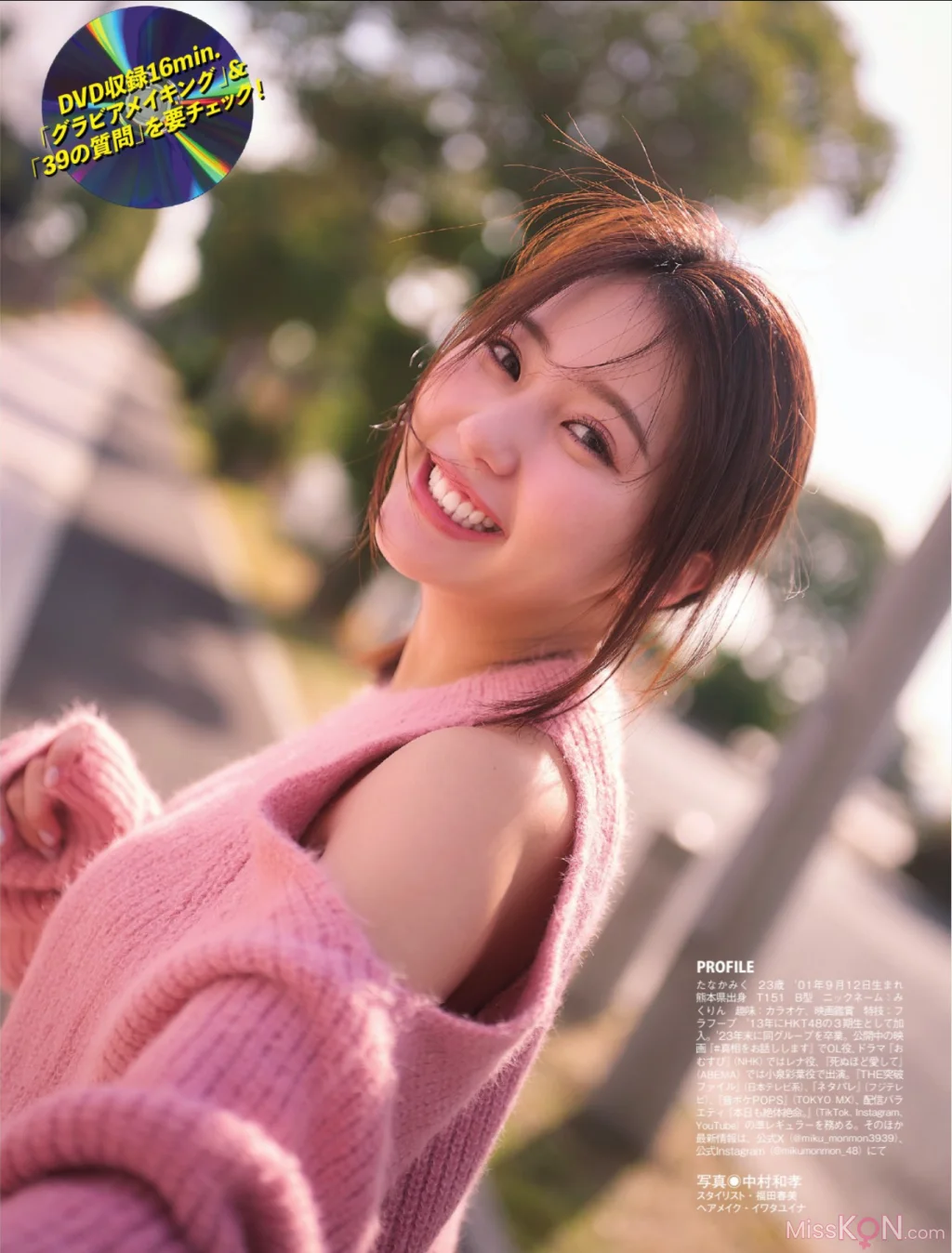 [JP] Miku Tanaka (田中美久): FLASH Prime No.1772 (20 photos)