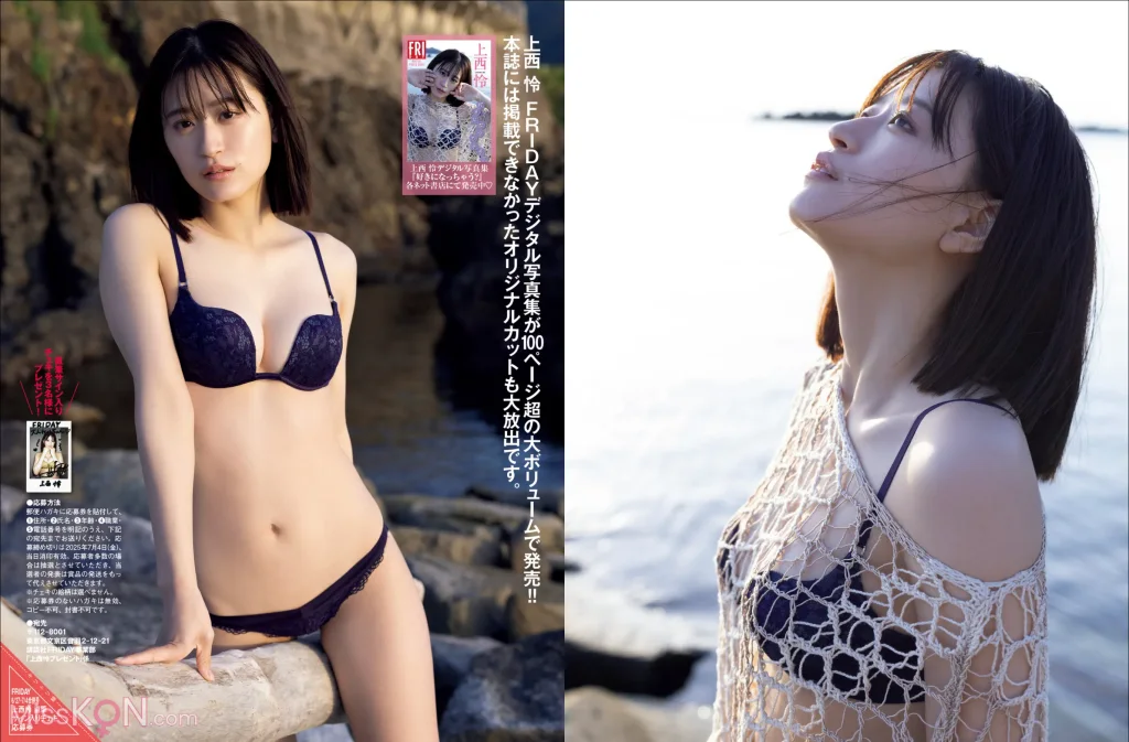 [JP] Rei Jonishi (上西怜): FRIDAY GOLD たまらへん！純情ビキニ♡ (21 photos)