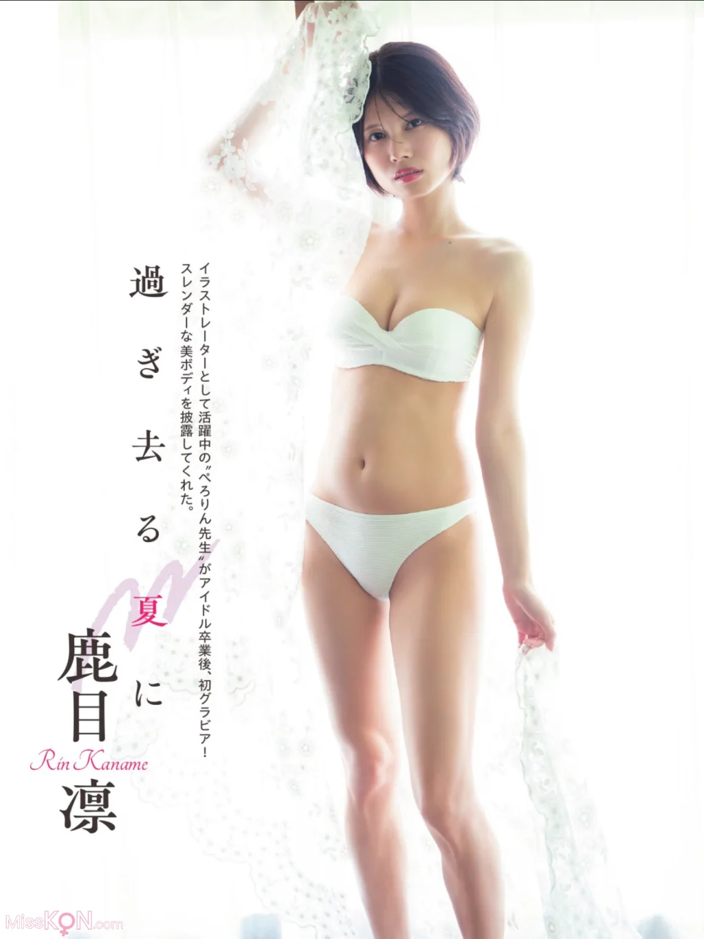 [JP] FLASH Prime No.1789 (75 photos) – Page 3