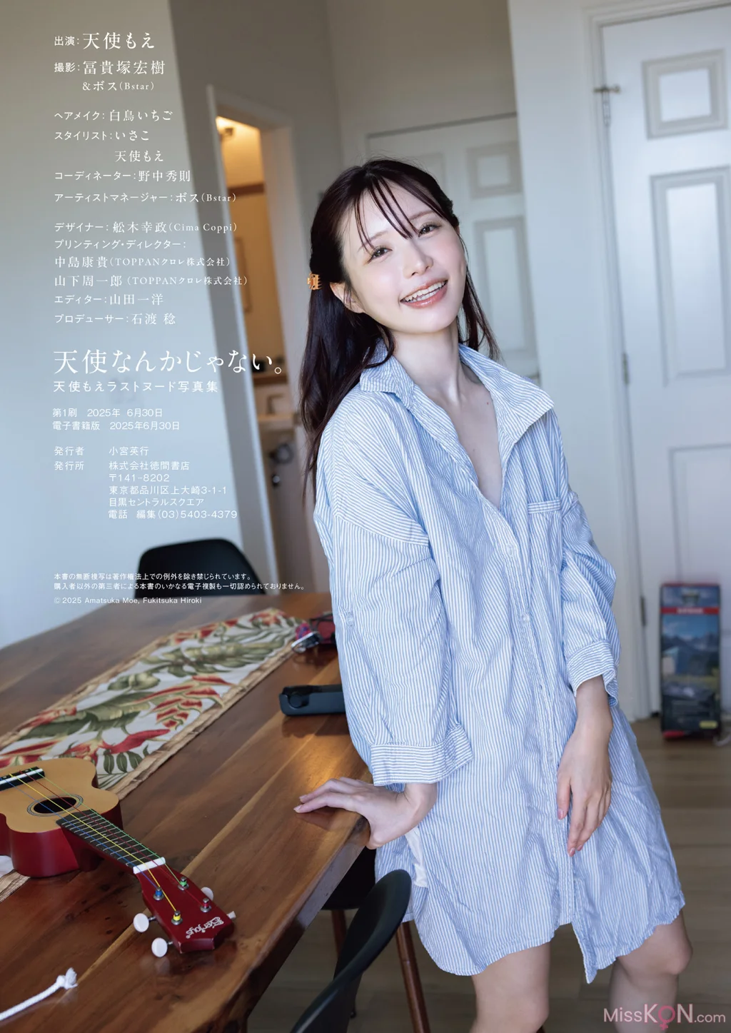 [JP] Moe Amatsuka (天使 もえ): ラストヌード写真集 天使なんかじゃない。 (126 photos) – Page 5