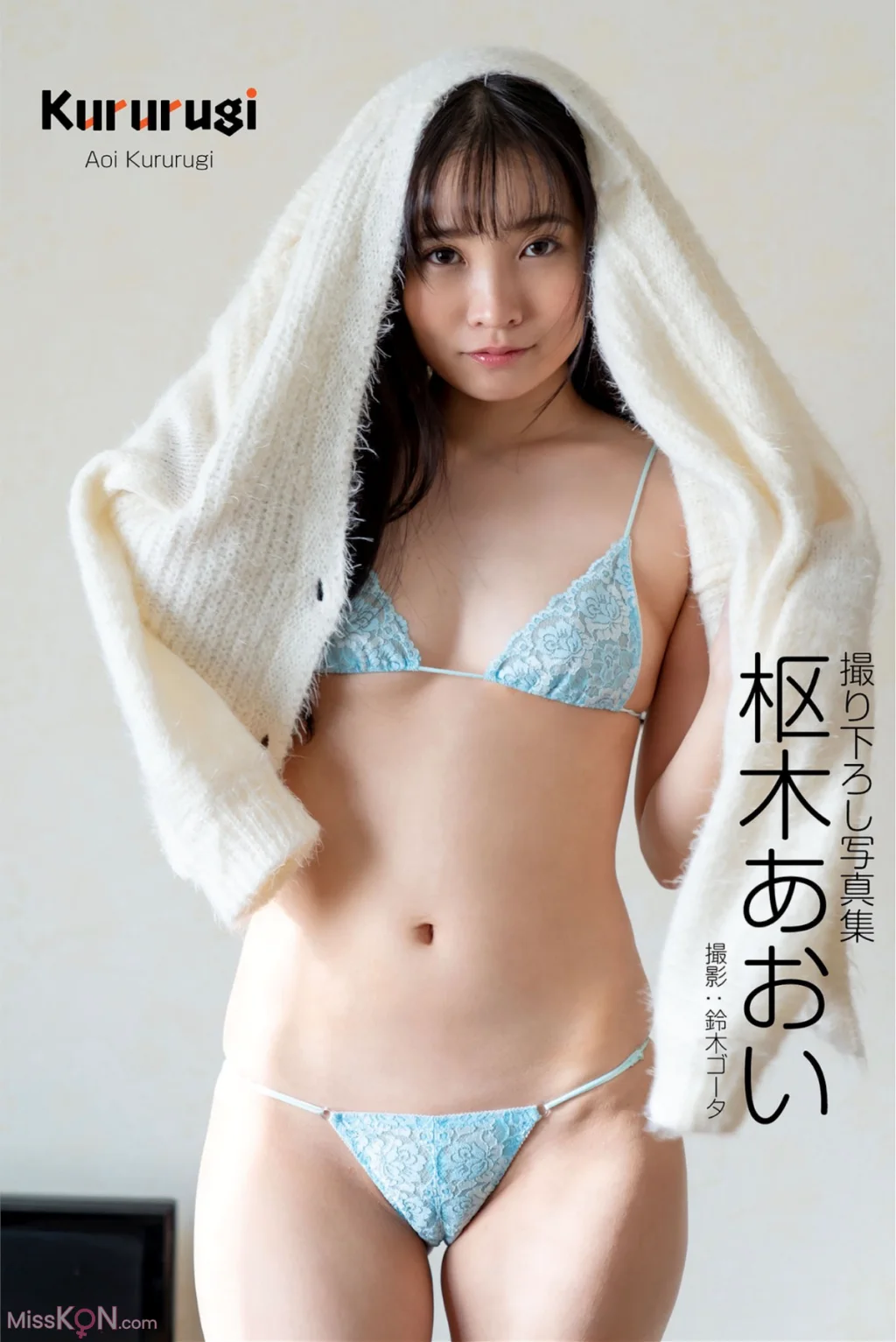 [JP] Aoi Kururugi (枢木あおい): グラビア写真集 PRESTIGE PHOTOGENICS (22 photos)