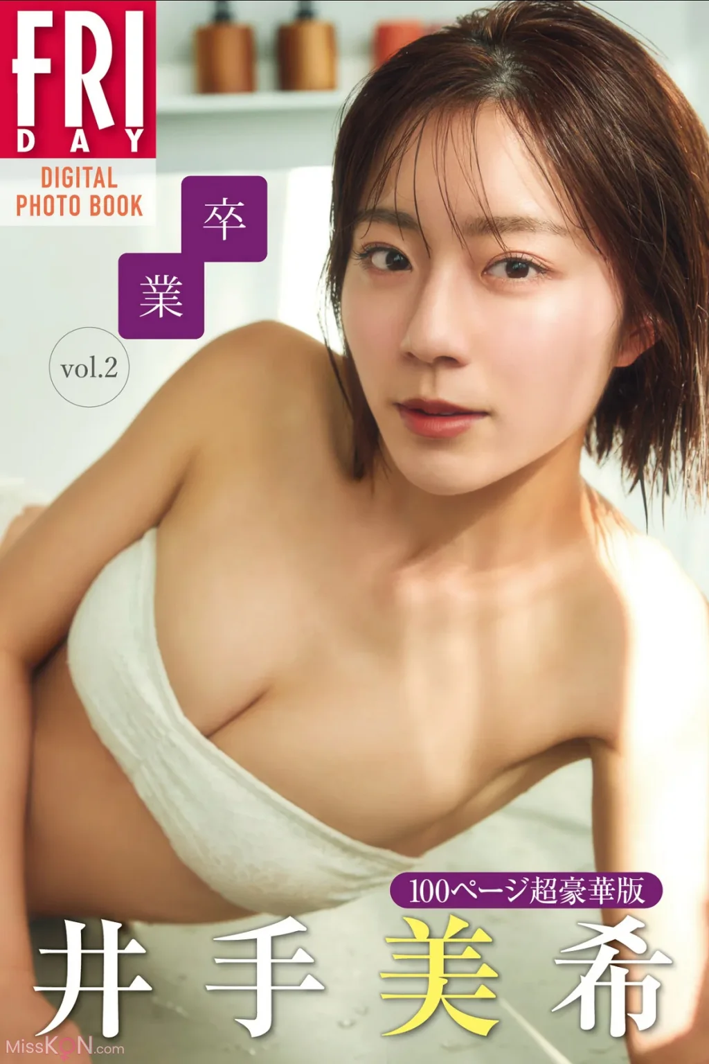 [JP] Miki Ide (井手美希): FRIDAYデジタル写真集 卒業 Vol.2 100ページ超豪華版 (88 photos)