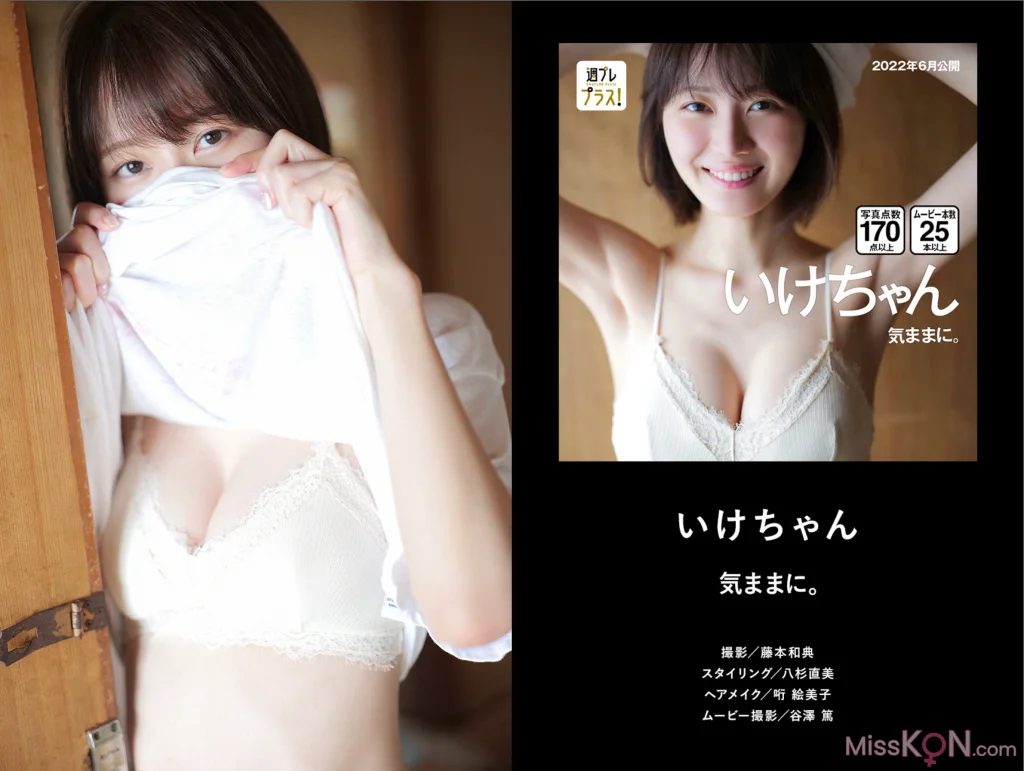 [JP] 週プレプラス！２周年記念ダイジェストカタログ Lite Edition (37 photos)