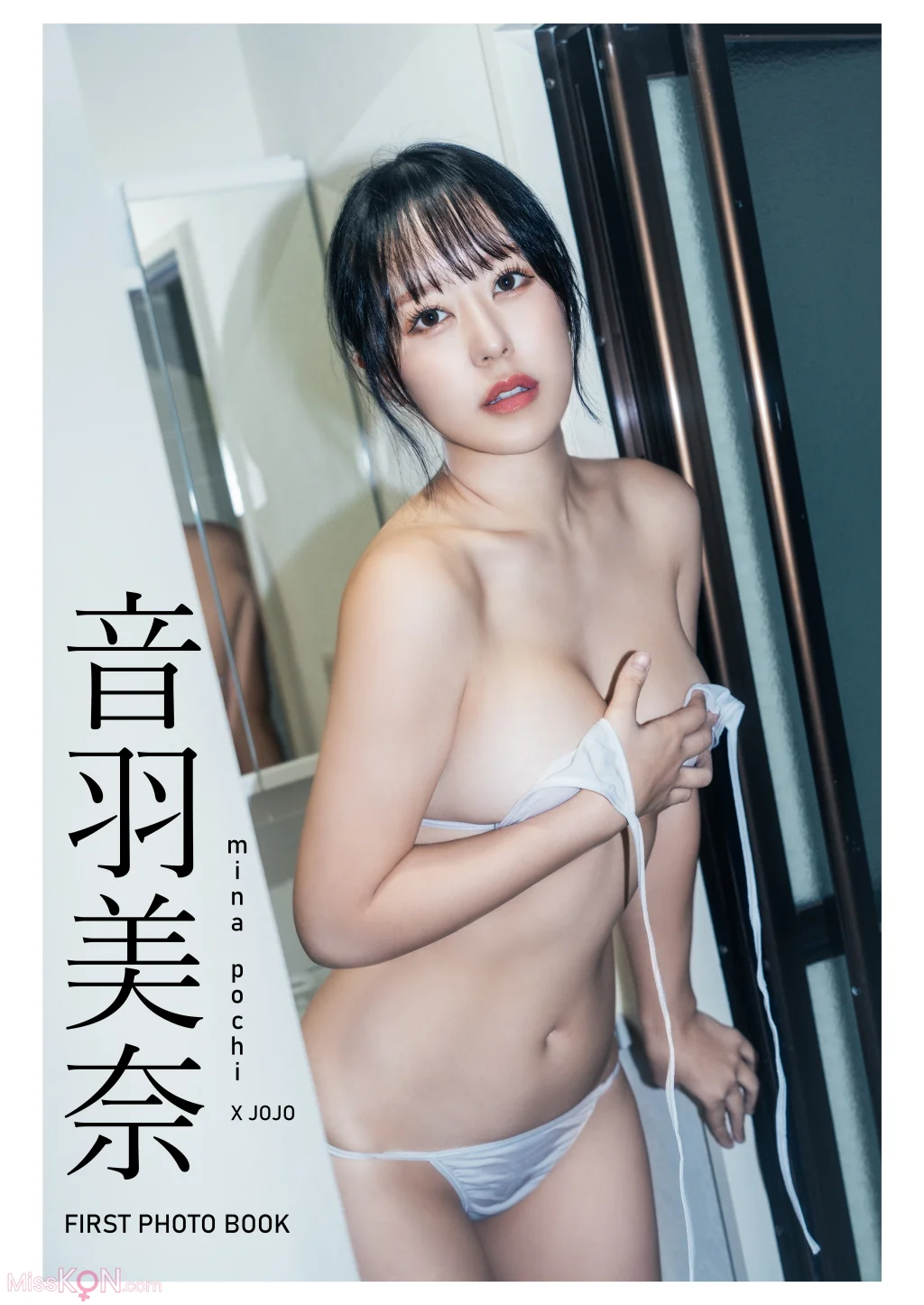 Mina Pochico (音羽美奈): First Photobook (97 photos) – Page 4