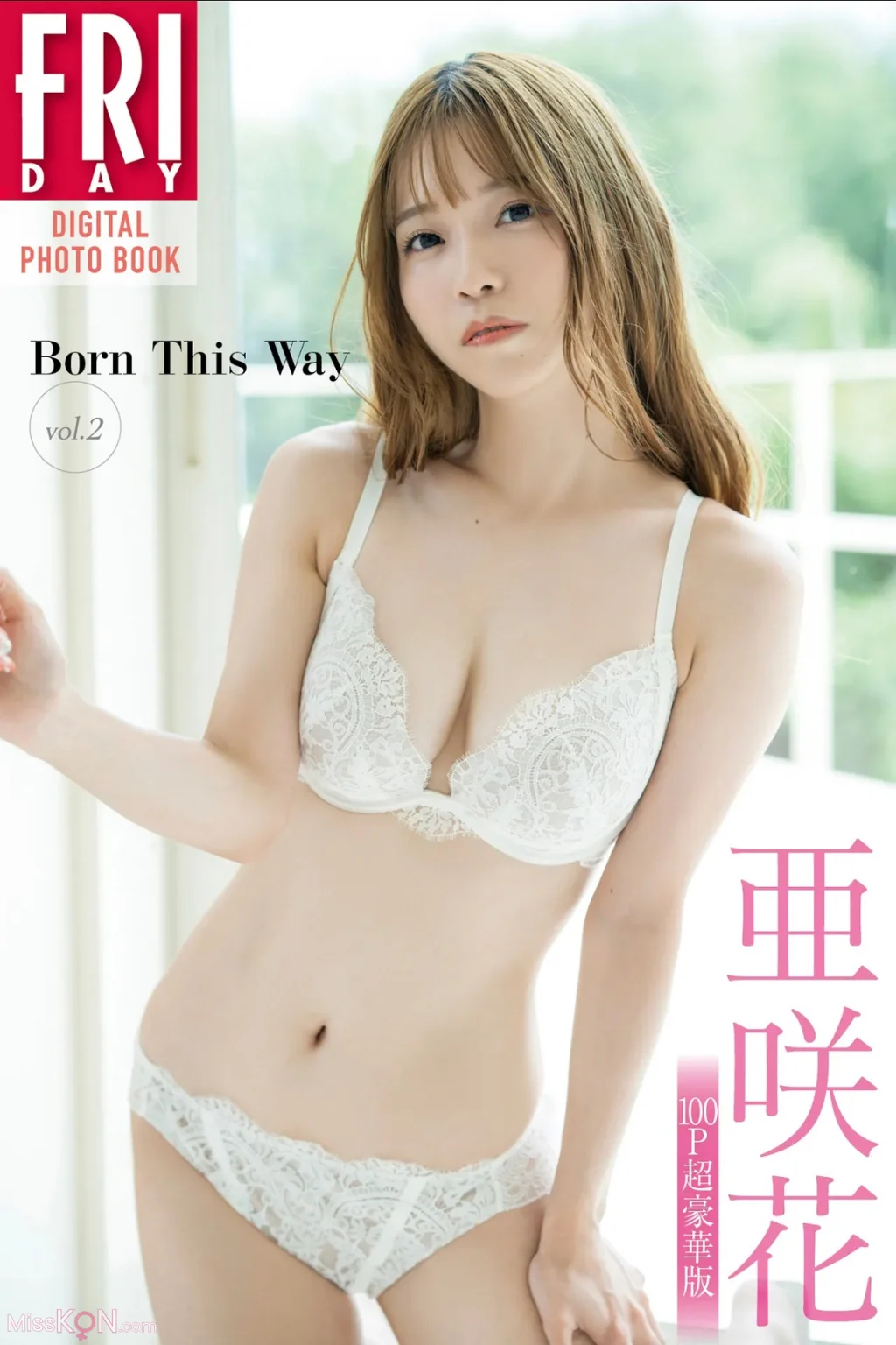 [JP] Asaka (亜咲花): FRIDAYデジタル写真集 Born this Way Vol.2 超豪華版 (91 photos)