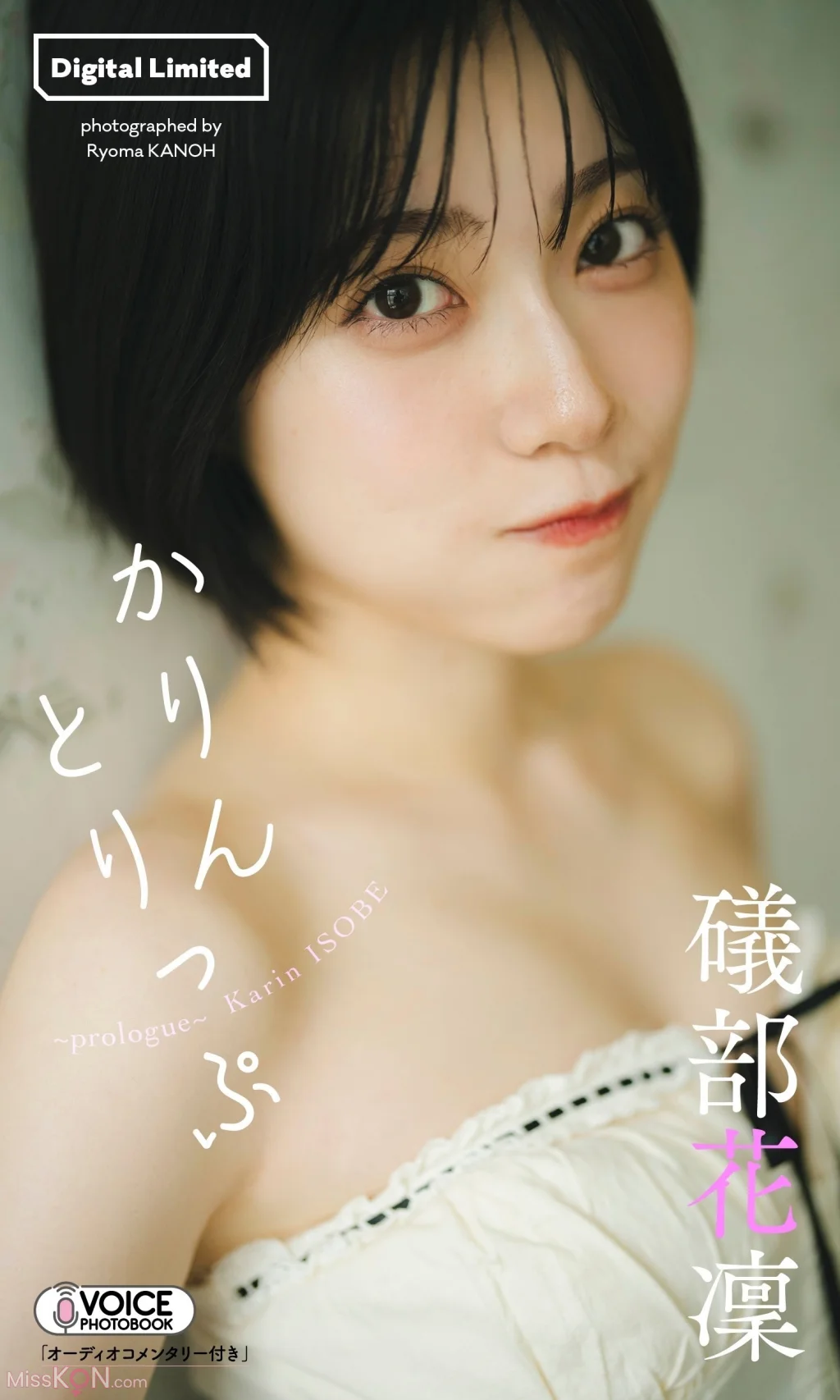 [JP] Karin Isobe (礒部花凜):『週プレ プラス！』アザーカット集「かりんとりっぷ～prologue～」 (週プレ PHOTO BOOK) (41 photos)