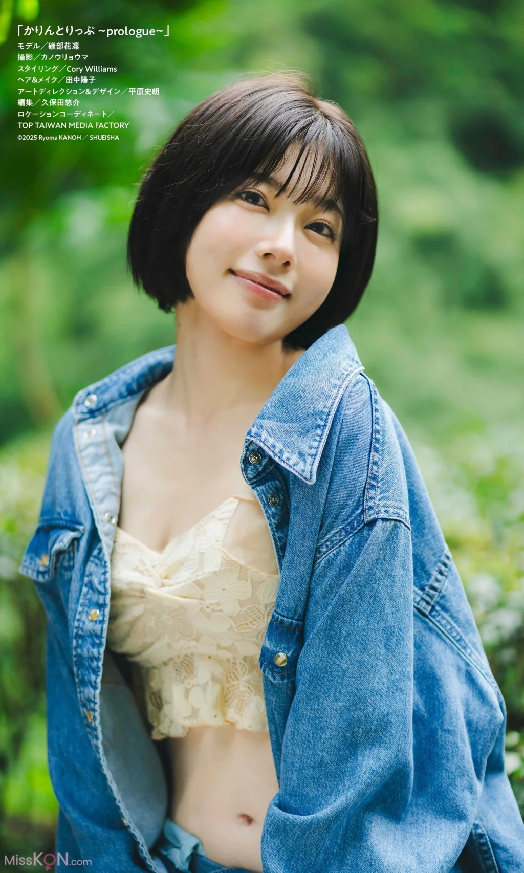 [JP] Karin Isobe (礒部花凜):『週プレ プラス！』アザーカット集「かりんとりっぷ～prologue～」 (週プレ PHOTO BOOK) (41 photos) – Page 3
