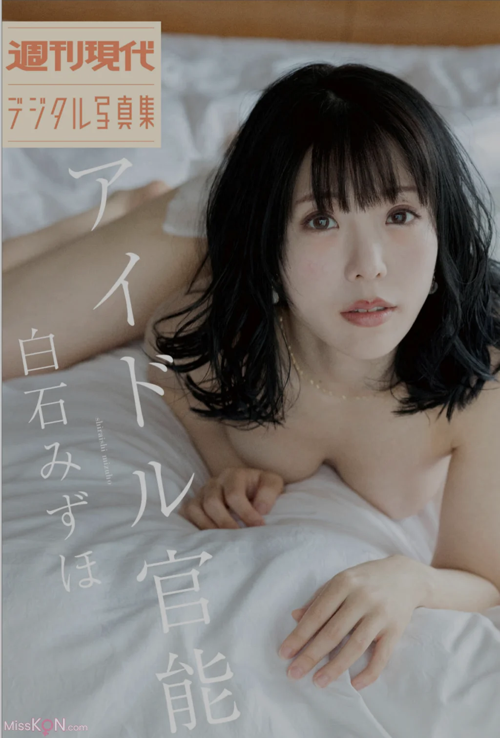 [JP] Mizuho Shiraishi (白石みずほ): アイドル官能 (37 photos)