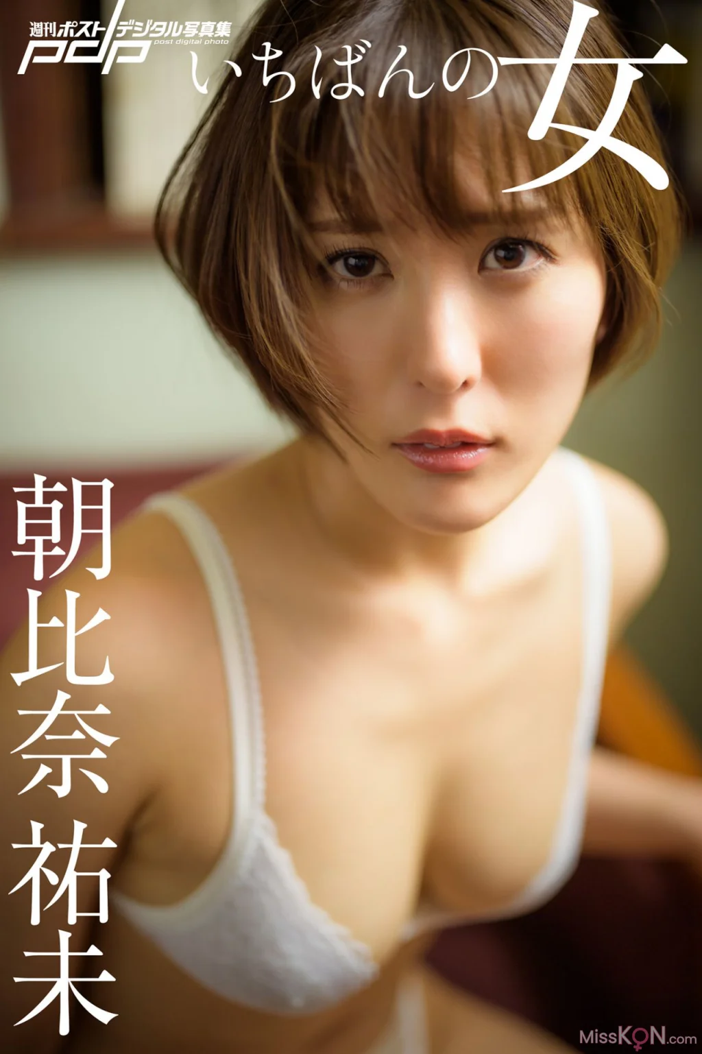 [JP] Yumi Asahina (朝比奈祐未): いちばんの女 (81 photos) – Page 4