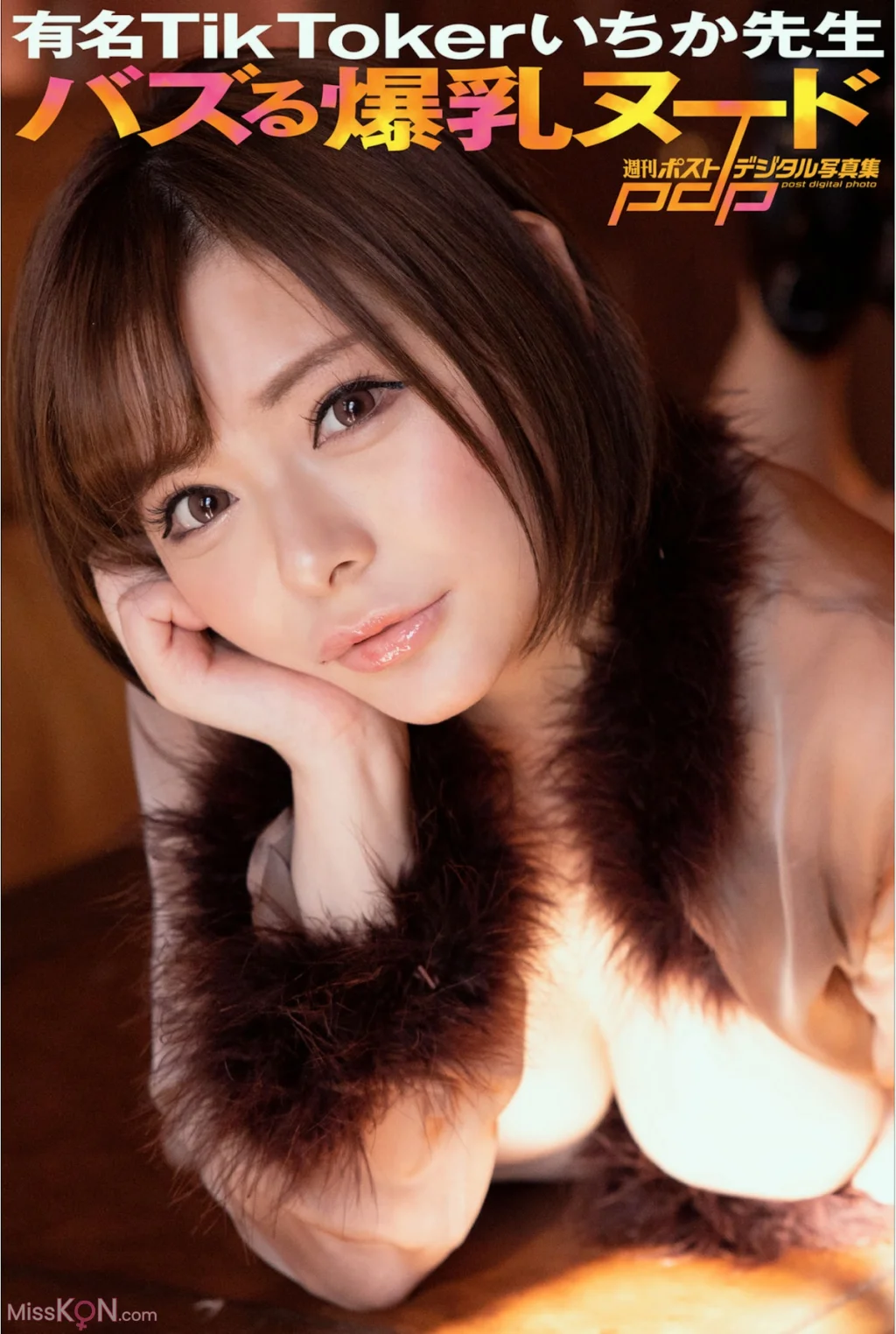 [JP] いちか先生: 週刊ポストデジタル写真集 有名TikToker バズる爆乳ヌード (38 photos)