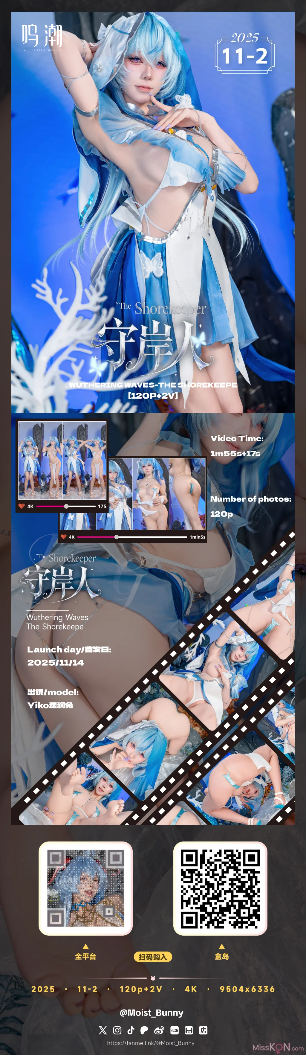 Coser@黏黏团子兔: 11月作品『守岸人』 (121 photos + 2 videos) – Page 4