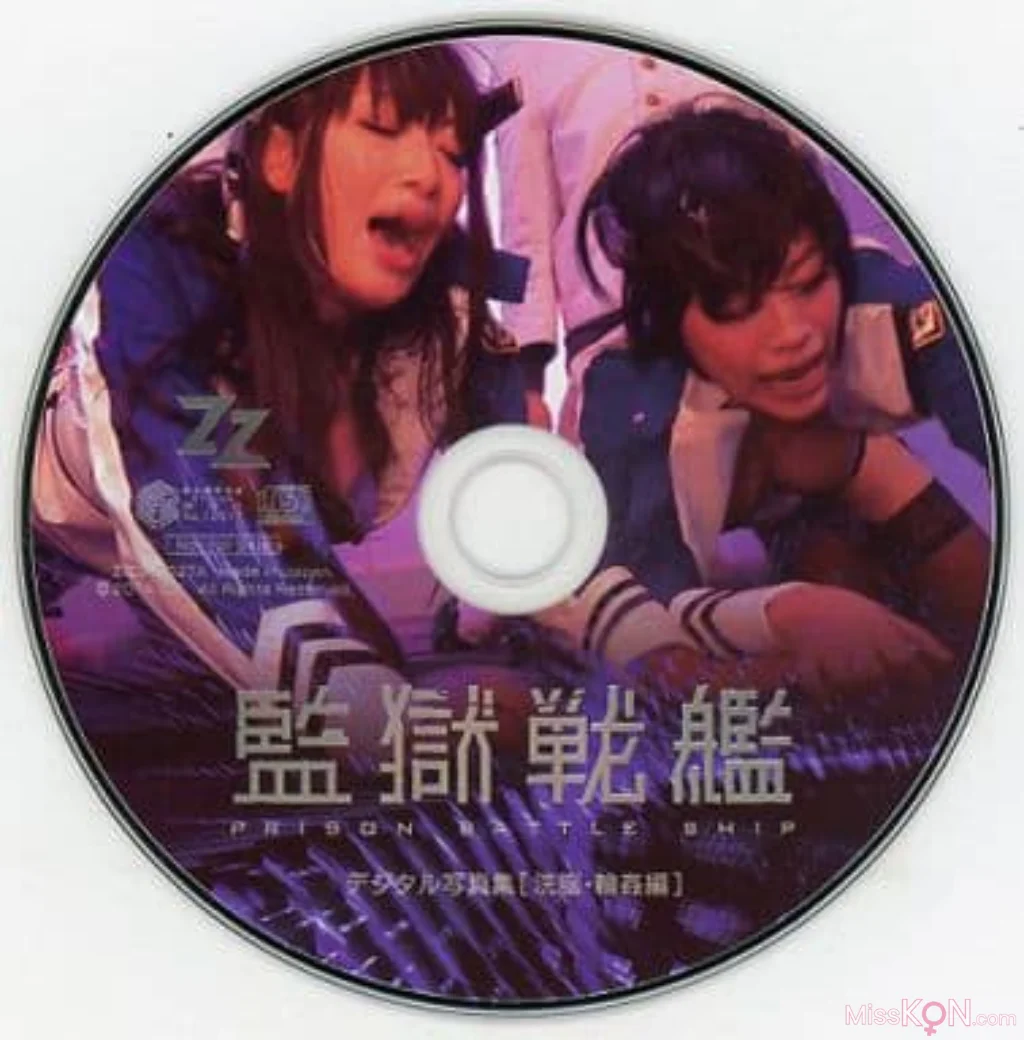 [JP] Miki Sunohara (春原未来) & Reiko Kobayakawa (小早川怜子): [ZIZG-002TA] Prison Battleship Brainwashing Edition 洗脳・輪姦編 (41 photos)