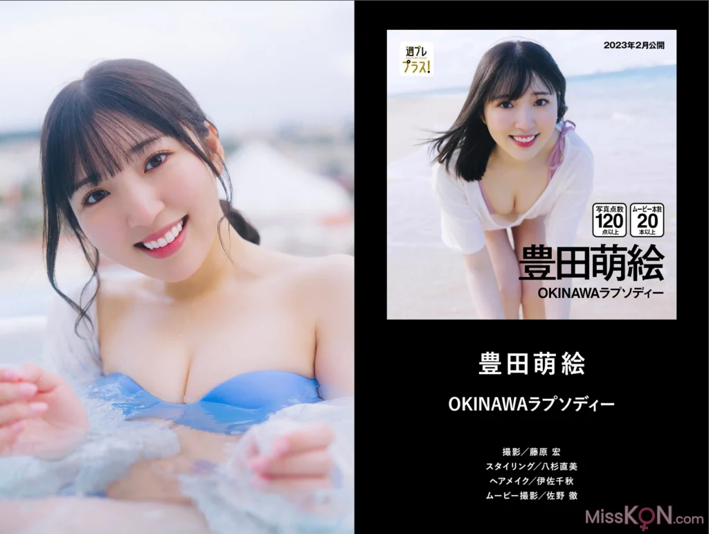 [JP] [ShuPure Plus] 2nd Anniversary Digest Catalog Lite Edition (37 photos) – Page 3