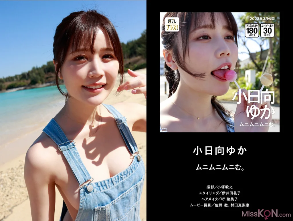 [JP] [ShuPure Plus] 2nd Anniversary Digest Catalog Lite Edition (37 photos) – Page 3