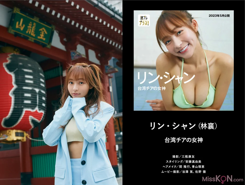 [JP] [ShuPure Plus] 2nd Anniversary Digest Catalog Lite Edition (37 photos) – Page 3