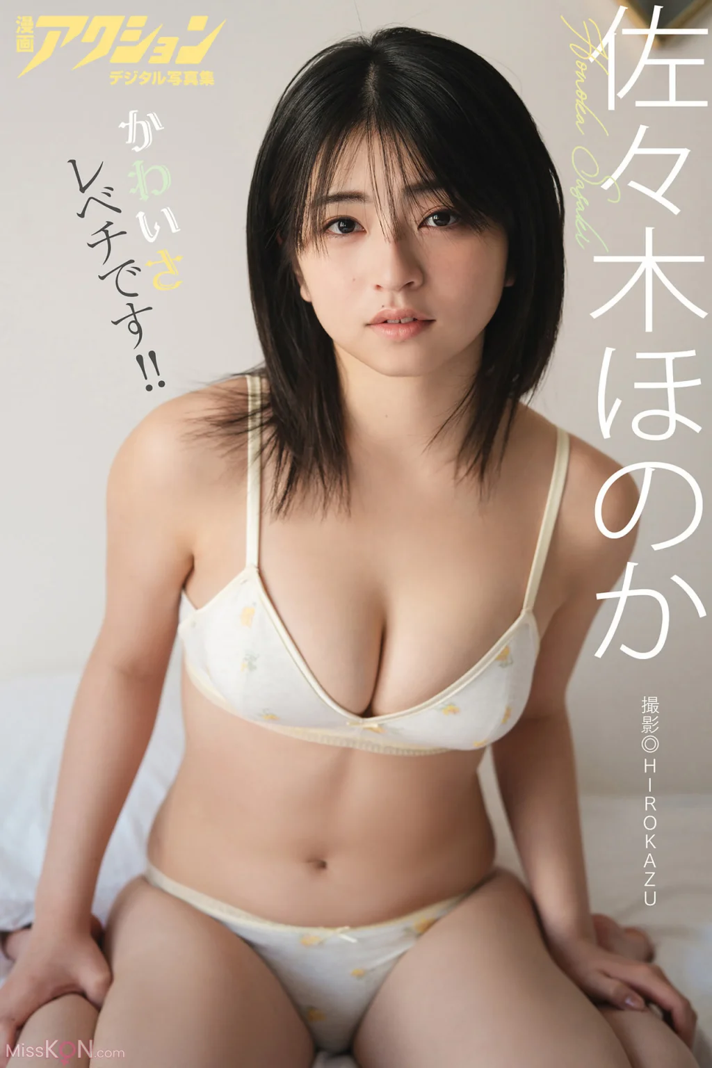 [JP] Honoka Sasaki (佐々木ほのか): かわいさレベチです!! (58 photos)