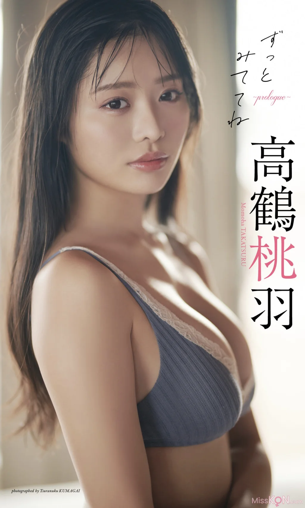 [JP] Momoha Takatsuru (高鶴桃羽):『週プレ プラス！』アザーカット集「ずっとみててね～prologue～」 週プレ PHOTO BOOK (38 photos)