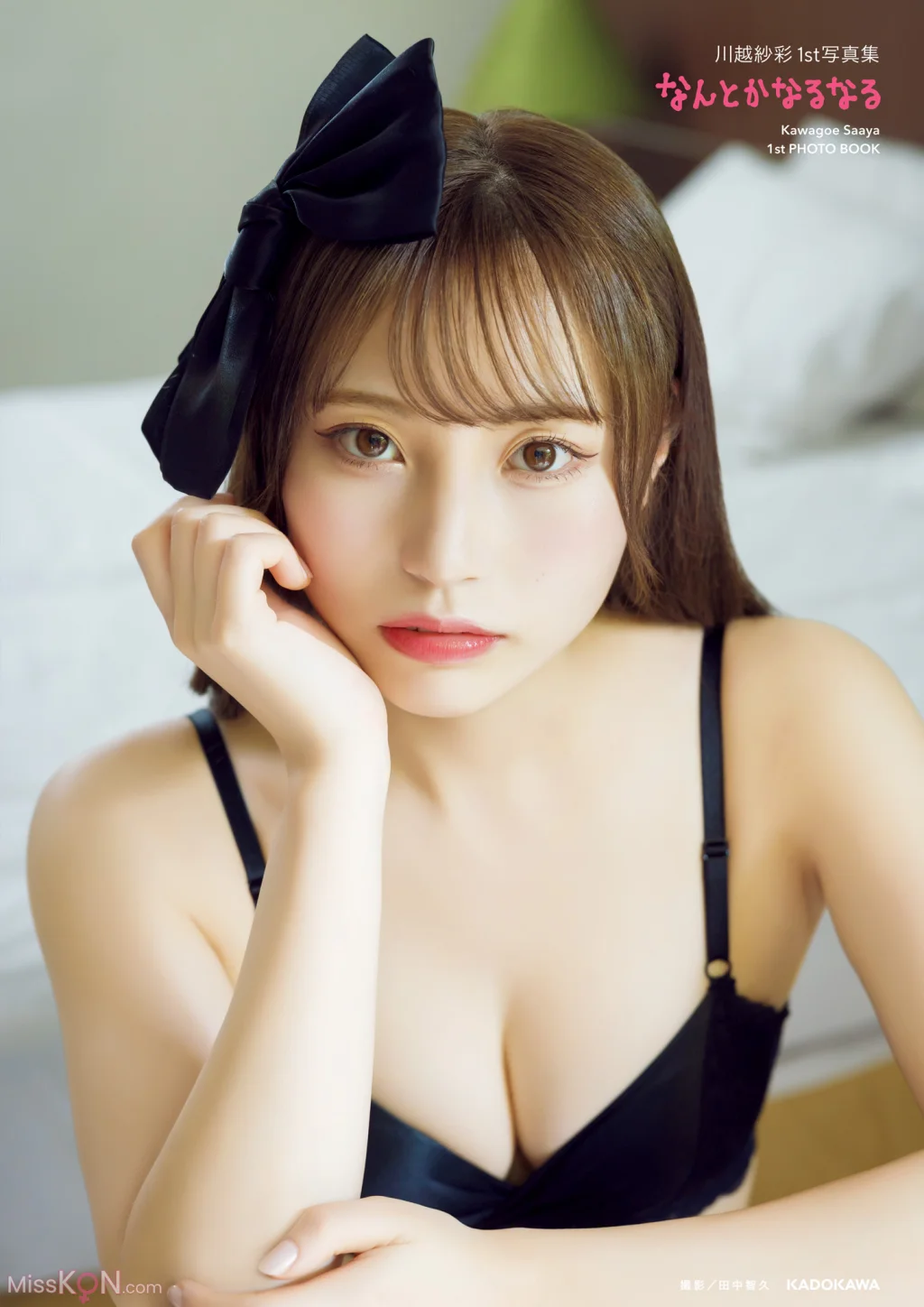 [JP] Saaya Kawagoe (川越紗彩): 2025.10.24 川越紗彩１st写真集 なんとかなるなる【電子特典付き】 (137 photos)