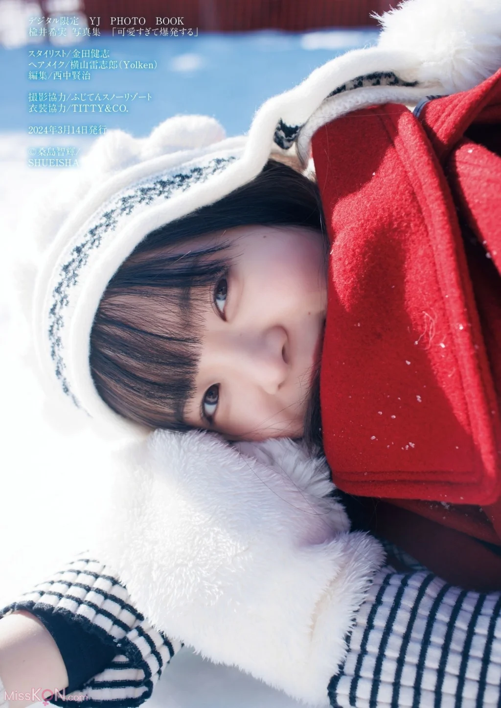 [JP] Nozomi Nirei (楡井希実):【デジタル限定 YJ PHOTO BOOK】写真集「可愛すぎて爆発する」 (54 photos) – Page 3