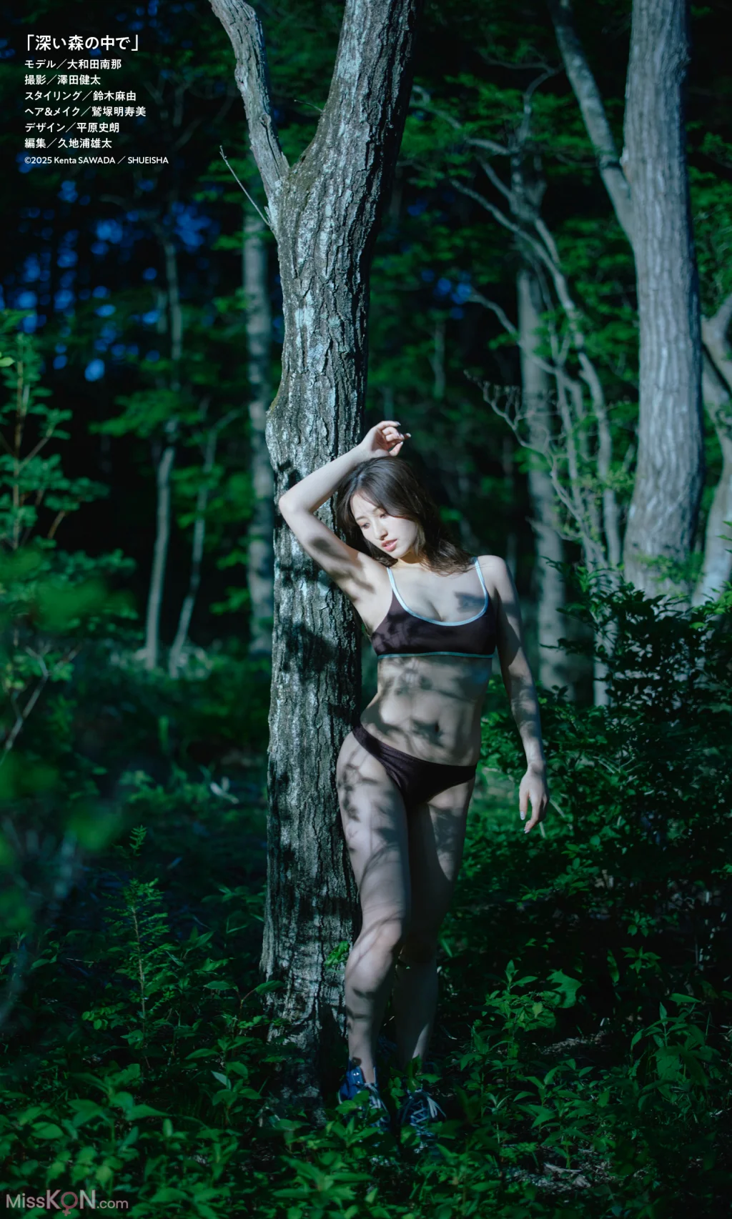 [JP] Owada Nana (大和田南那):【デジタル限定】写真集「深い森の中で」 (週プレ PHOTO BOOK) (72 photos + 1 video) – Page 4