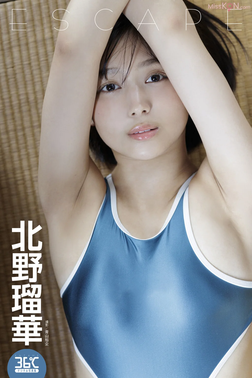 [JP] Ruka Kitano (北野瑠華): ESCAPE ENTAME36℃デジタル写真集 (54 photos)