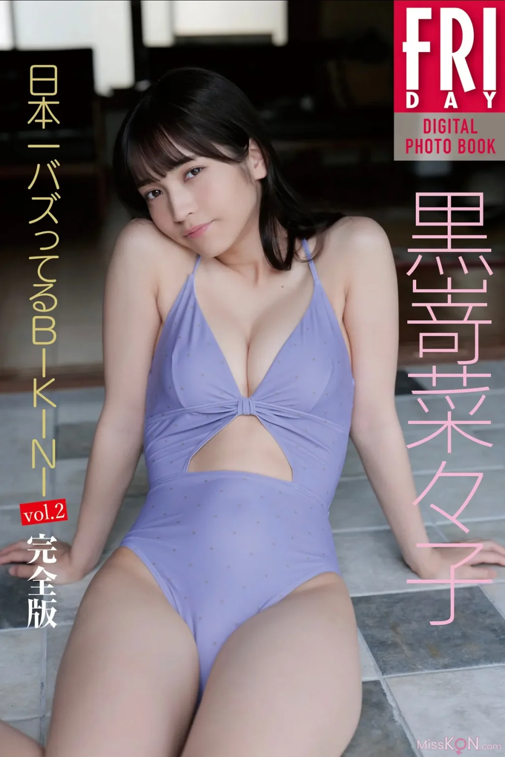 [JP] Nanako Kurosaki (黒嵜菜々子): FRIDAYデジタル写真集 日本一バズってるBIKINI Vol.2 完全版 (90 photos)