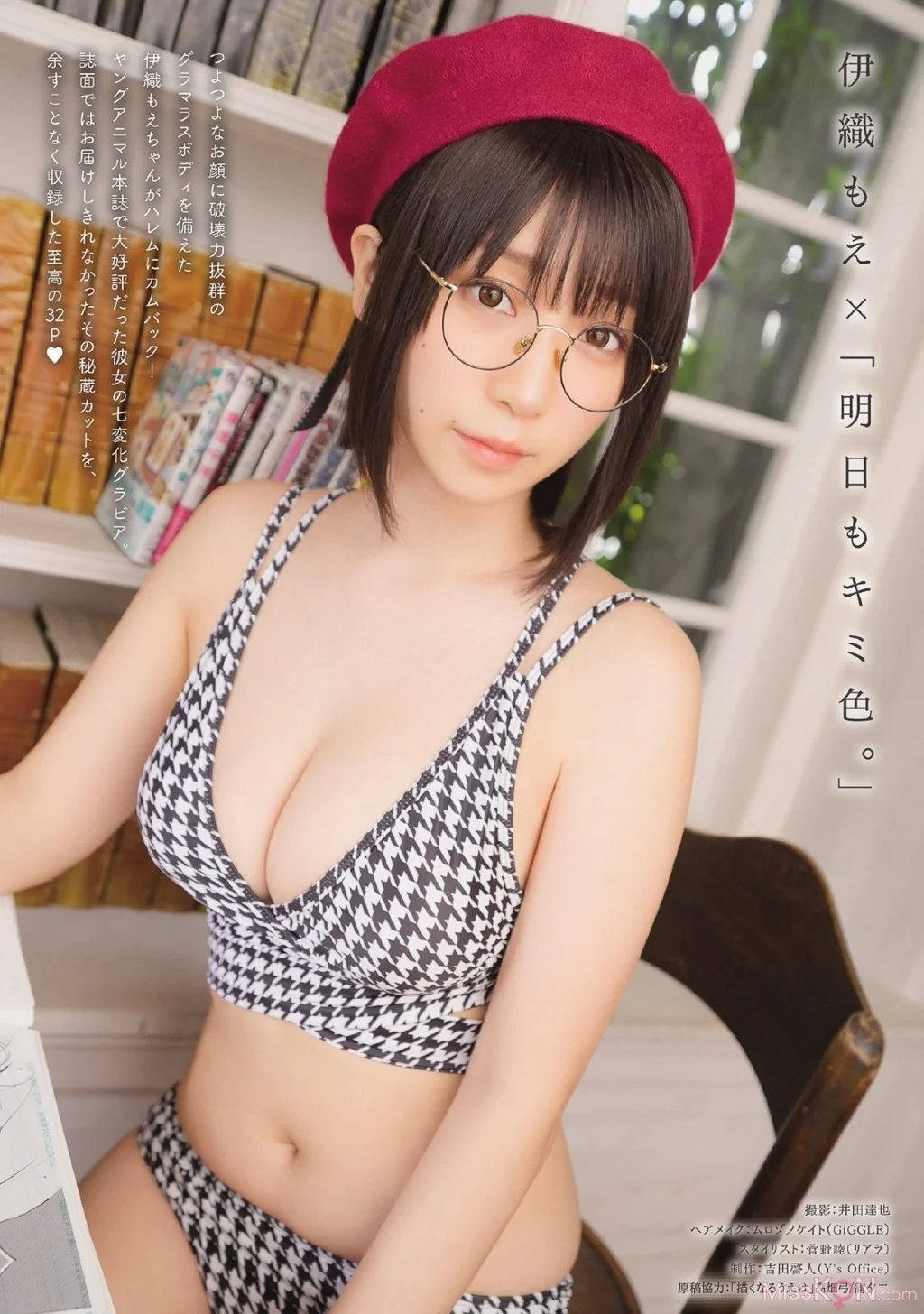 [JP] Moe Iori (伊織萌): [ハレム]伊織もえフェチグラビア「明日もキミ色。」【美麗版32P】 (38 photos)