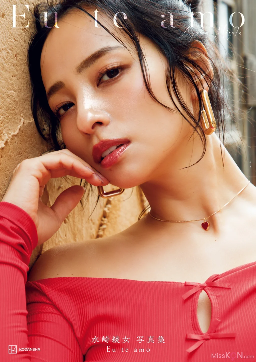 [JP] Ayame Misaki (水崎綾女):【電子版だけの特典カットつき】写真集 Eu te amo（エウ・チ・アモ） (151 photos)