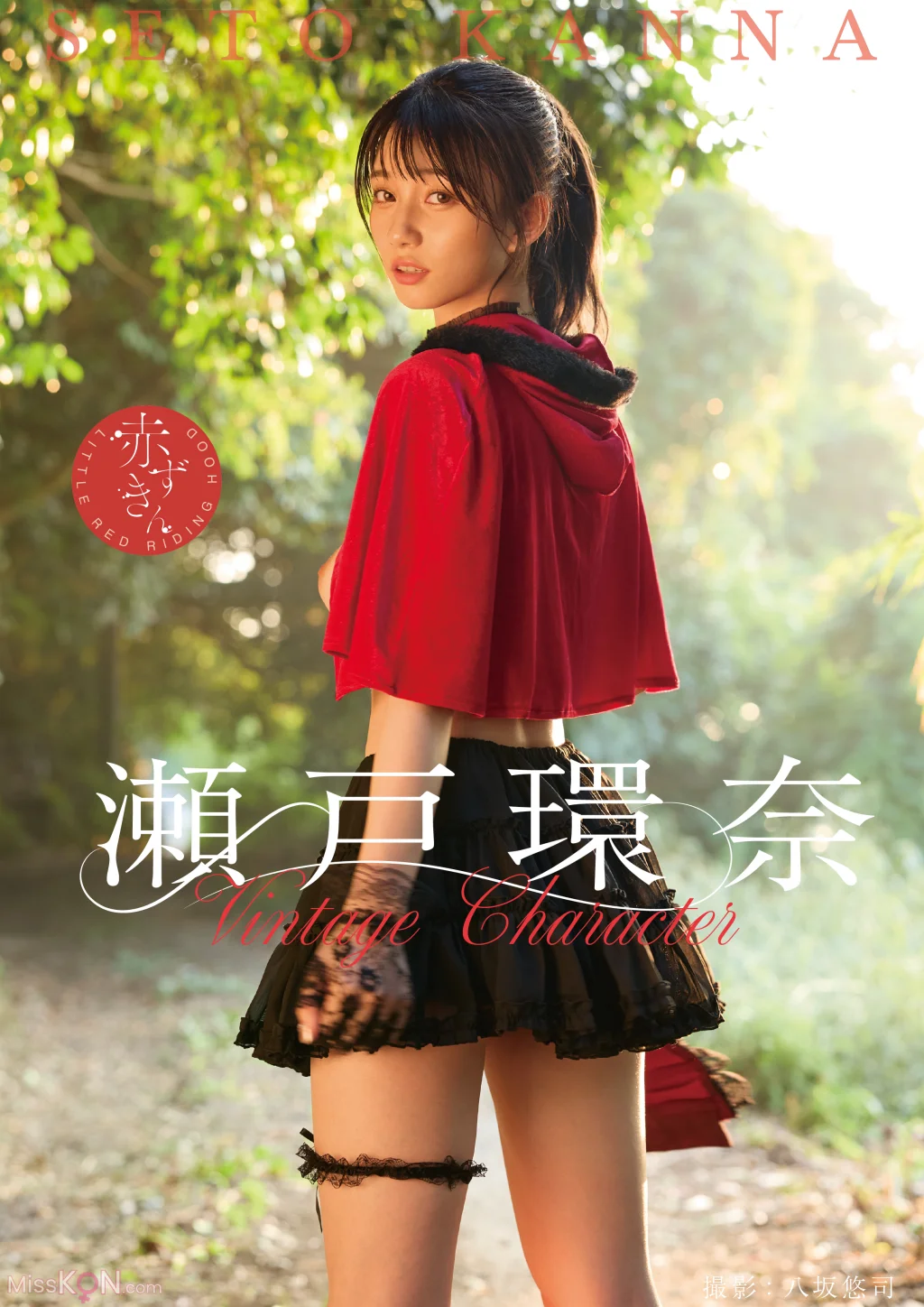 [JP] Kanna Seto (瀬戸環奈): Vintage Character (119 photos)