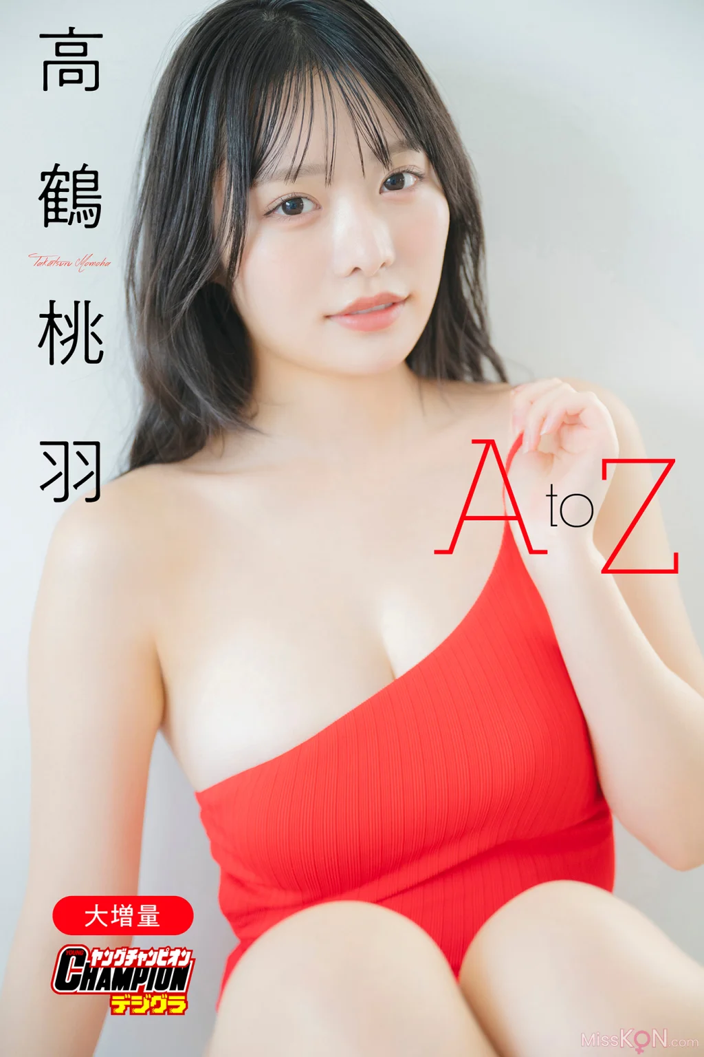 [JP] Momoha Takatsuru (高鶴桃羽):【大増量】「A to Z」【ヤングチャンピオンデジグラ】 (143 photos)