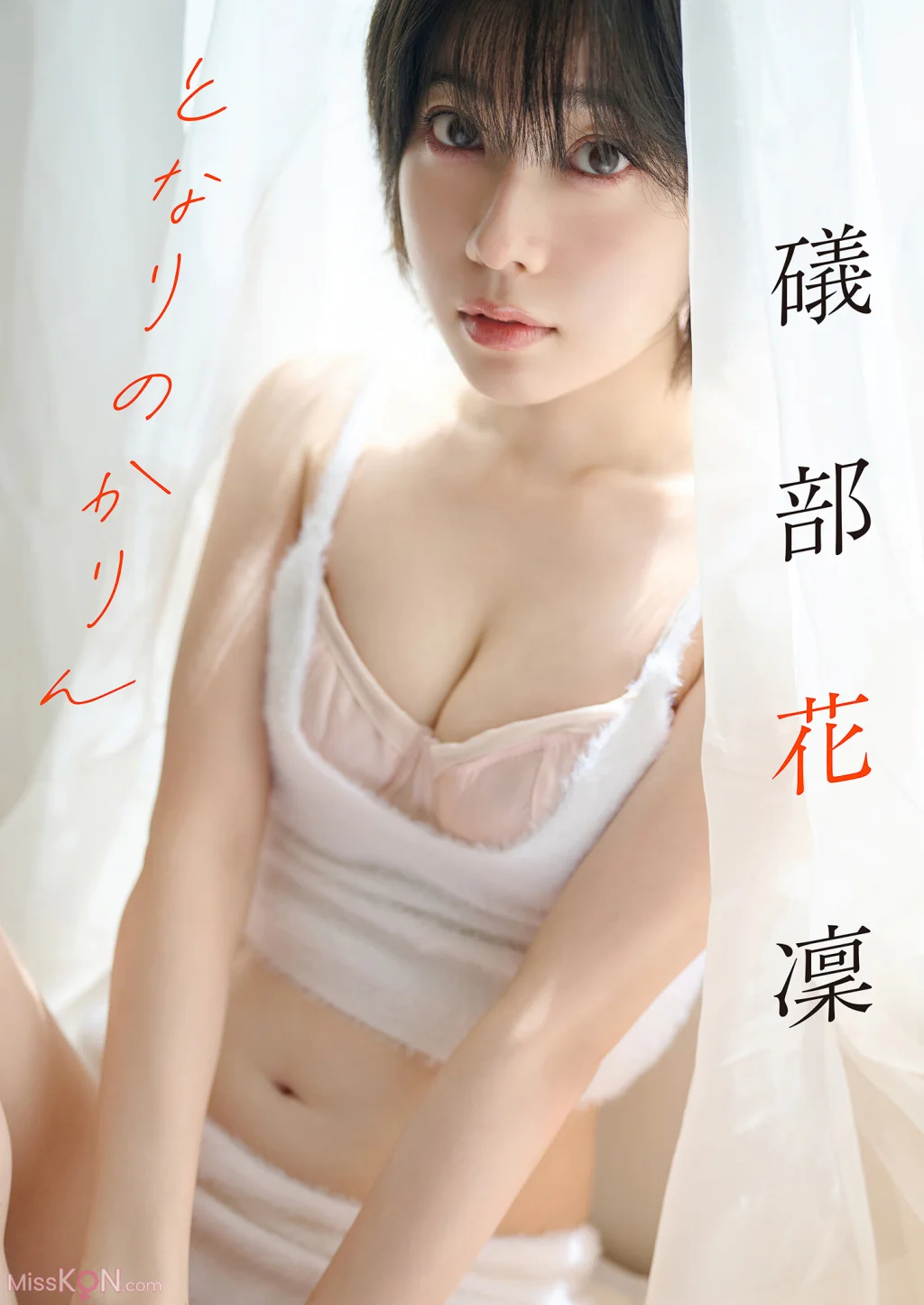 [JP] Karin Isobe (礒部花凜): となりのかりん スピサン グラビアフォトブック (46 photos)