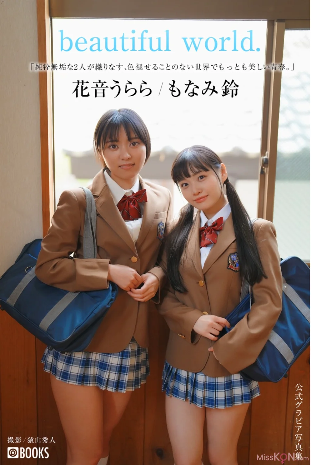 [JP] Kanon Urara (花音うらら) & Monami Suzu (もなみ鈴): Beautiful World (49 photos)