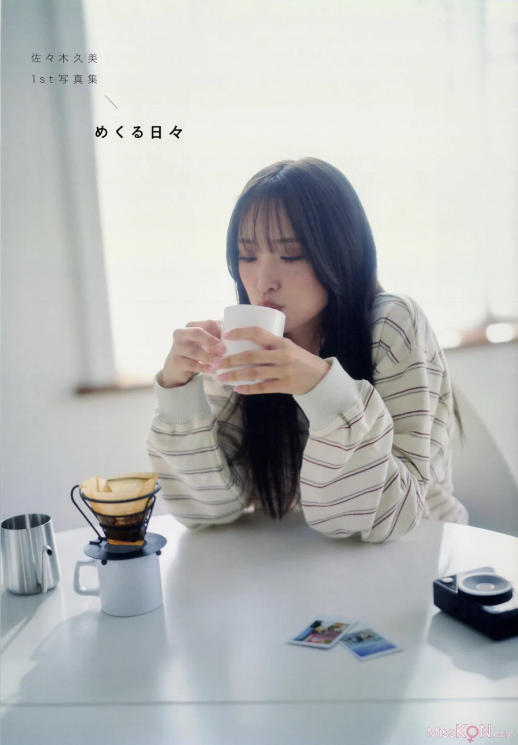 [JP] Kumi Sasaki (佐々木久美): 日向坂46 佐々木久美 1st写真集 めくる日々 (147 photos)