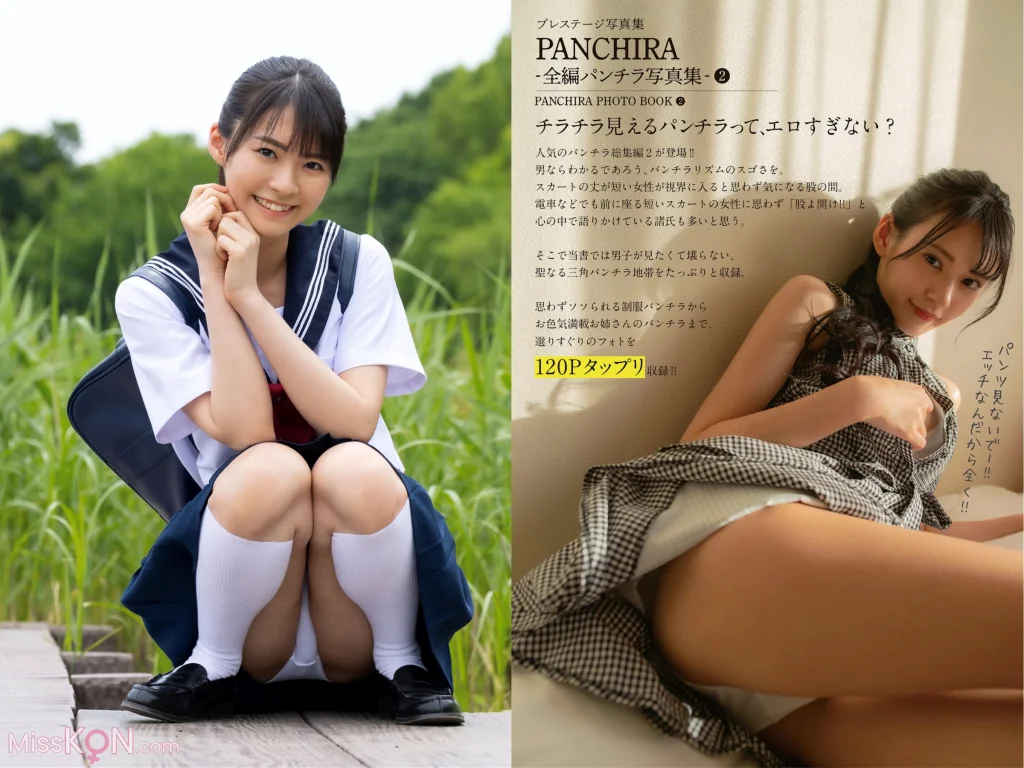 [JP] PANCHIRA – 全編制服パンチラ写真集 02 (62 photos)