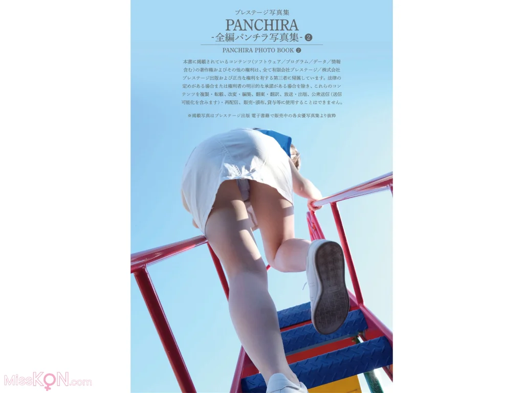 [JP] PANCHIRA – 全編制服パンチラ写真集 02 (62 photos) – Page 4